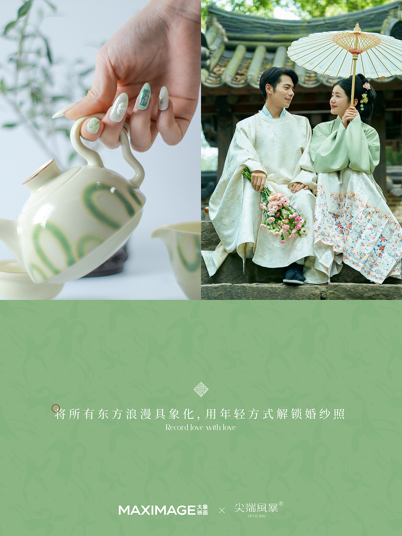 [联名] 尖端风暴丨東方浪漫具象化（图ZMzgyNzUyNzE2） - 海报 - 站酷设计师柳城记原创素材 - 站酷ZCOOL