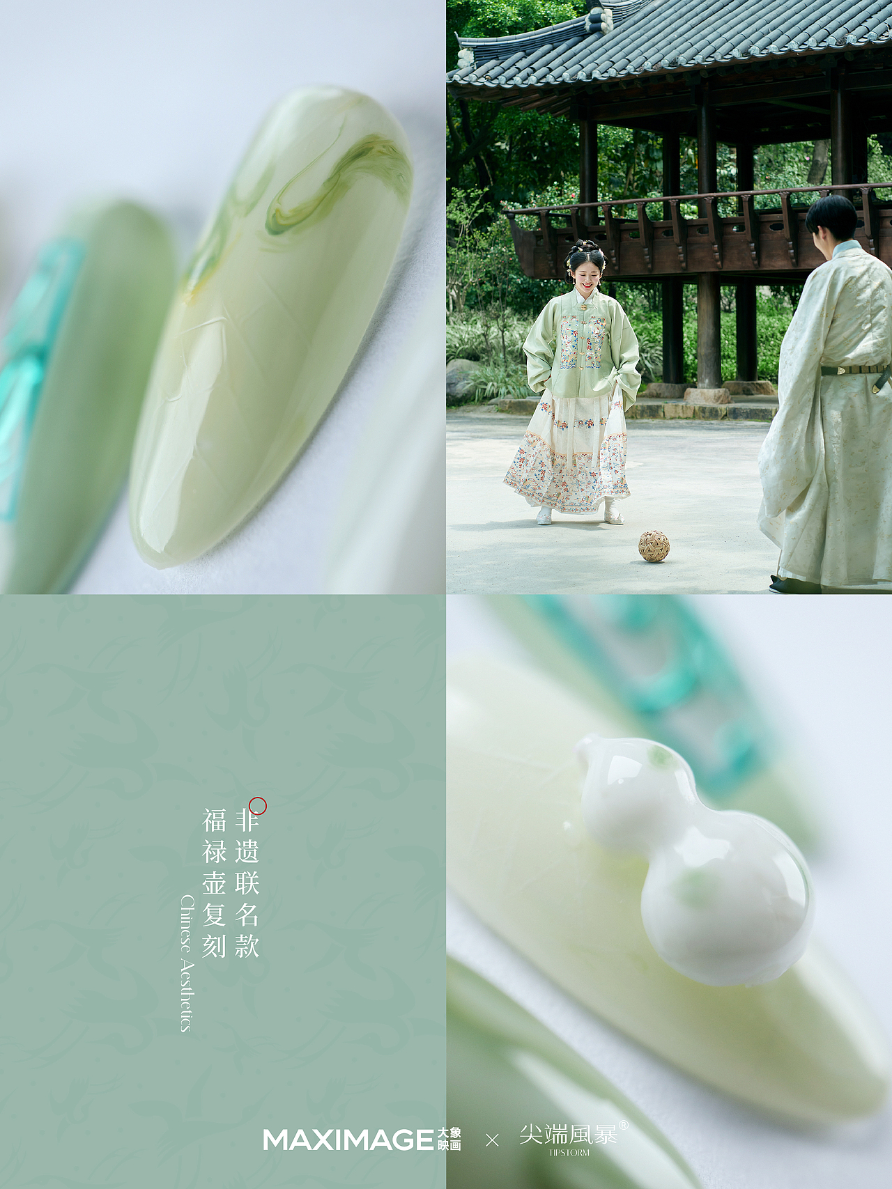 [联名] 尖端风暴丨東方浪漫具象化（图ZMzgyNzUyNzEy） - 海报 - 站酷设计师柳城记原创素材 - 站酷ZCOOL