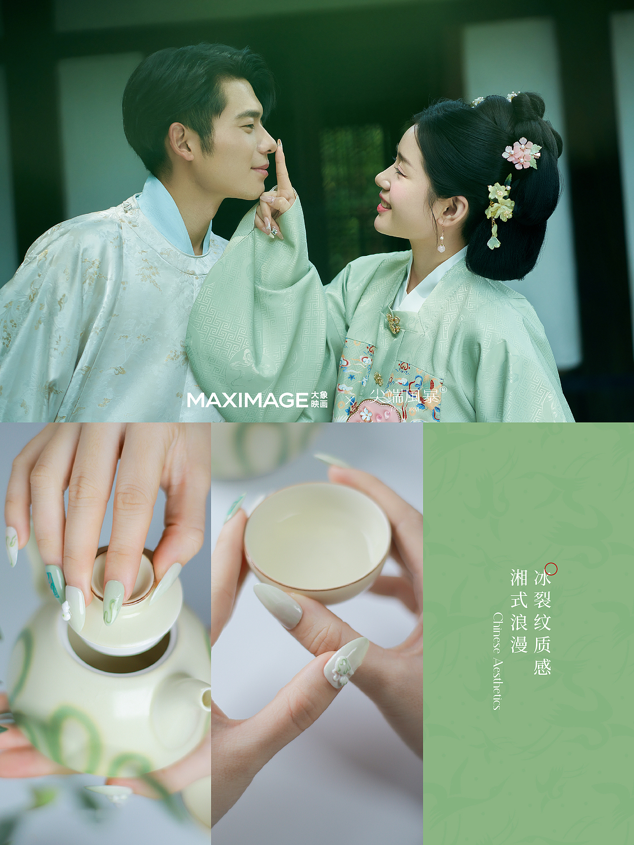 [联名] 尖端风暴丨東方浪漫具象化（图ZMzgyNzUyNzA4） - 海报 - 站酷设计师柳城记原创素材 - 站酷ZCOOL