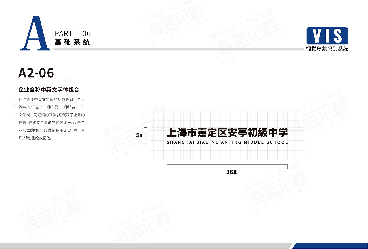 学校教育机构VIS