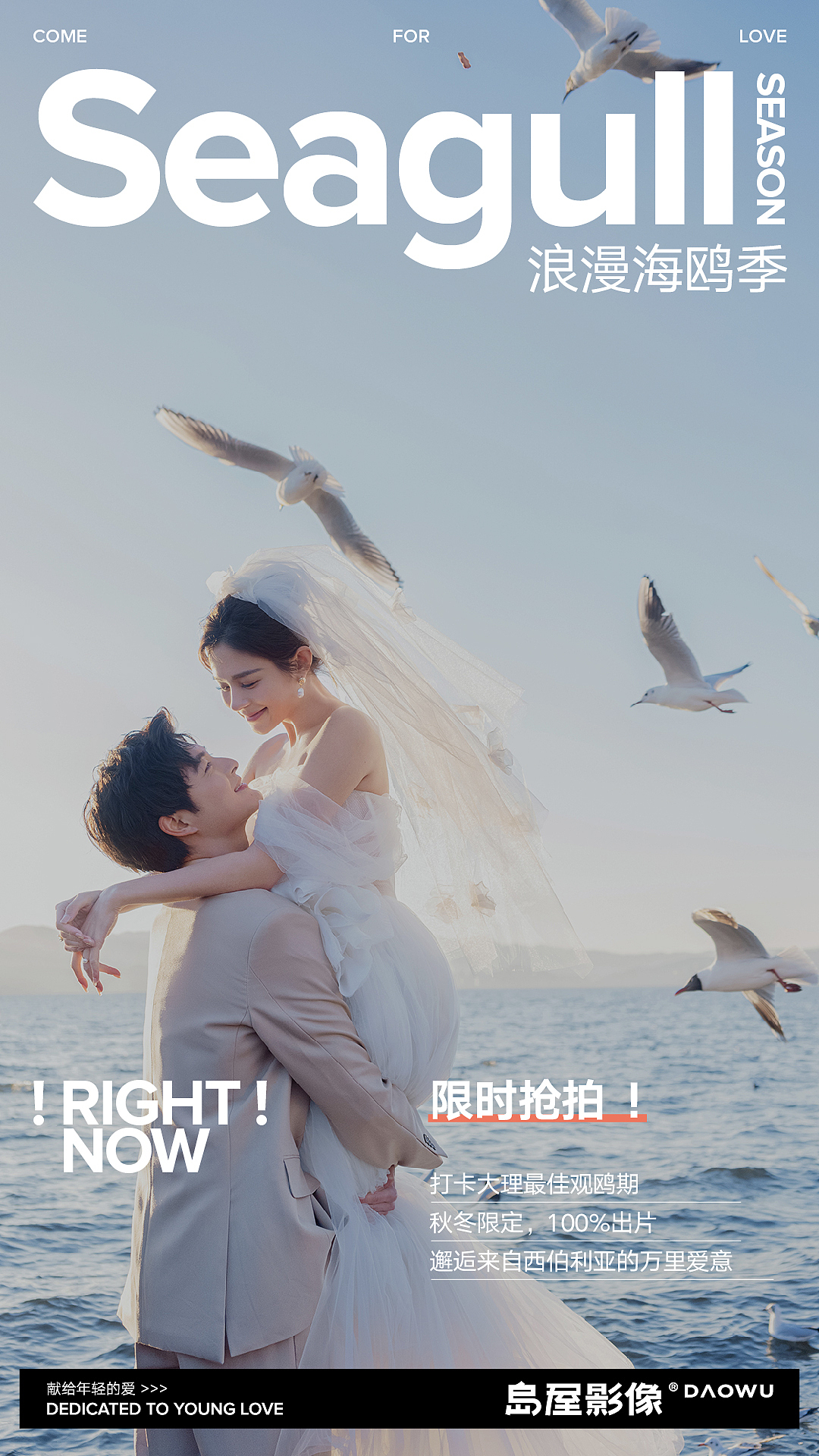 [就是玩] 旅拍摄影丨活动海报（图ZMzgyNzUzMDc2） - 海报 - 站酷设计师柳城记原创素材 - 站酷ZCOOL