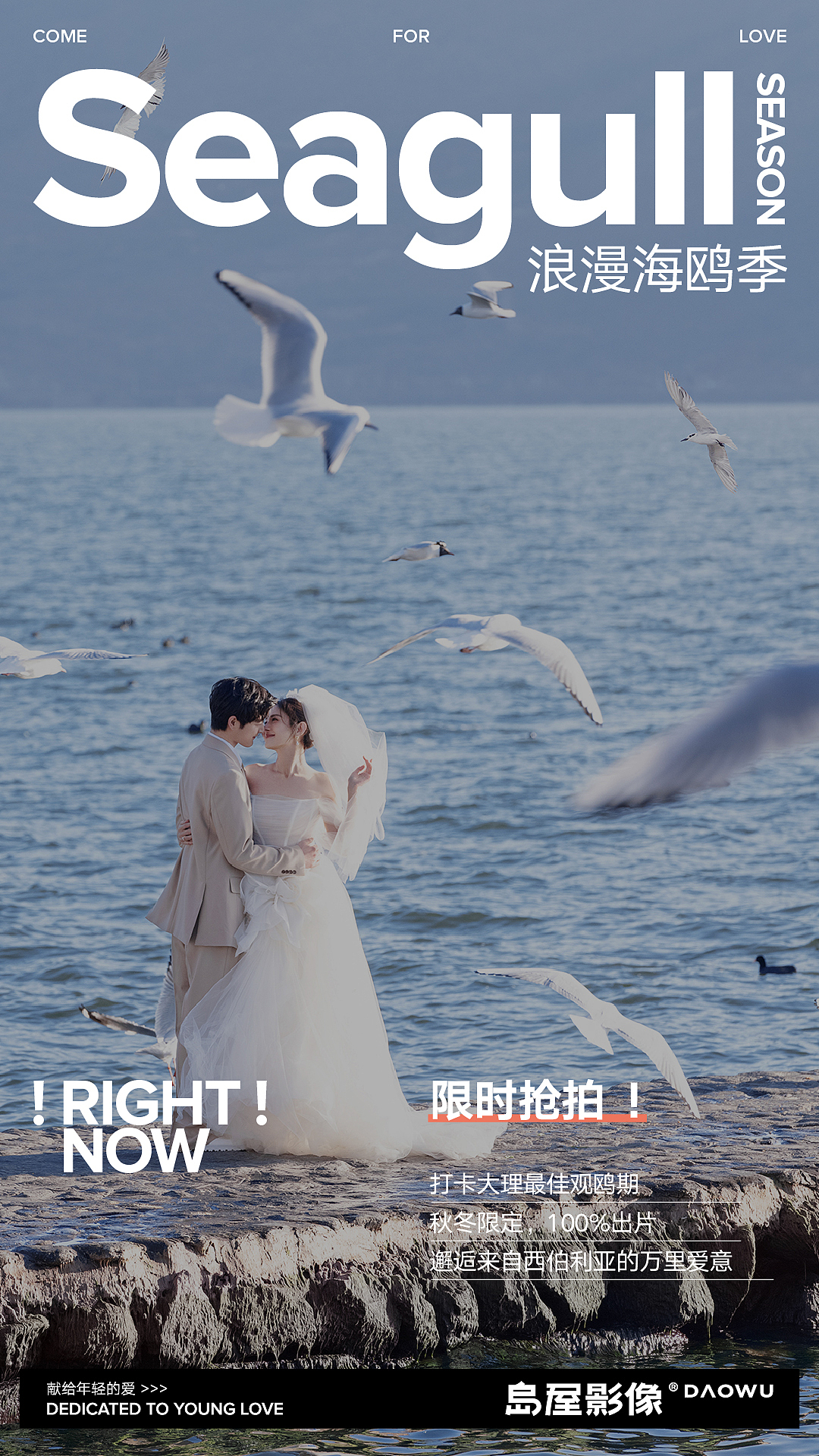 [就是玩] 旅拍摄影丨活动海报（图ZMzgyNzUzMDg0） - 海报 - 站酷设计师柳城记原创素材 - 站酷ZCOOL