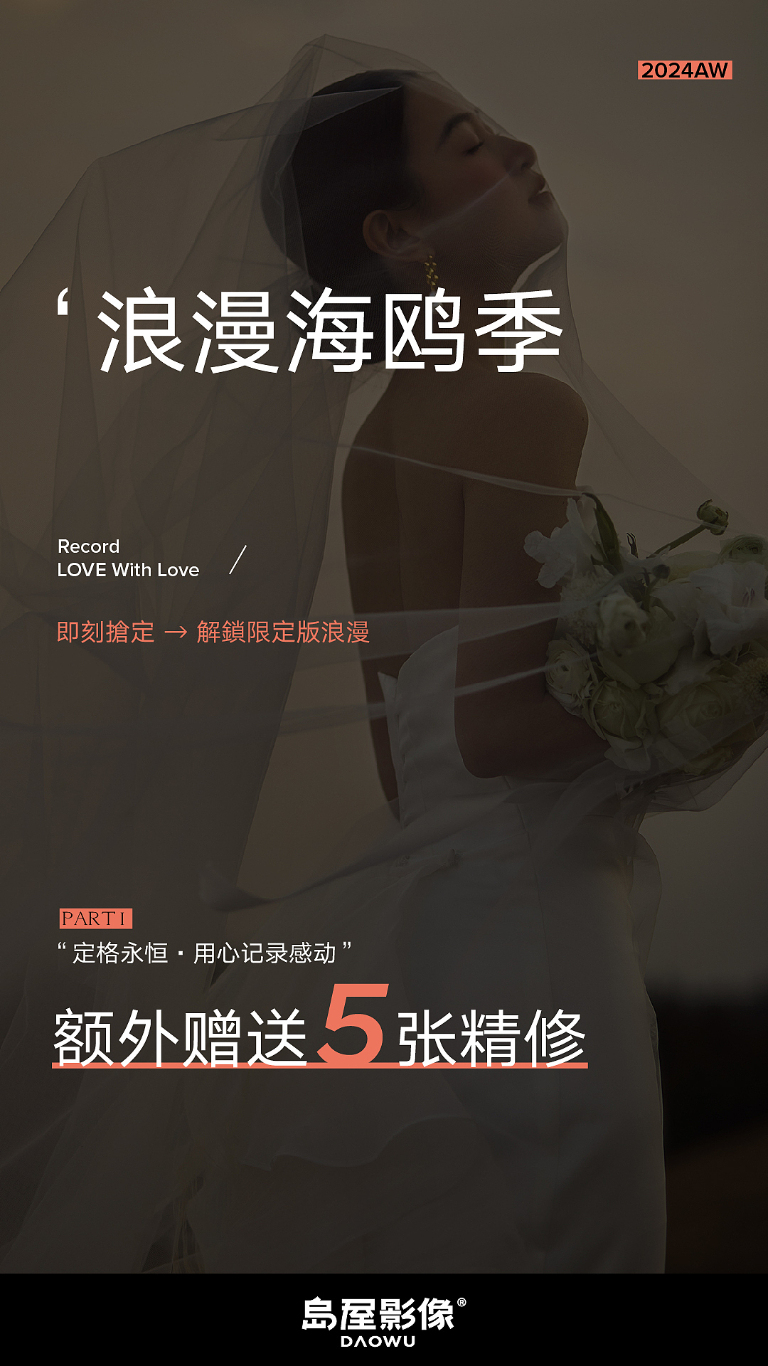 [就是玩] 旅拍摄影丨活动海报（图ZMzgyNzUzMDky） - 海报 - 站酷设计师柳城记原创素材 - 站酷ZCOOL