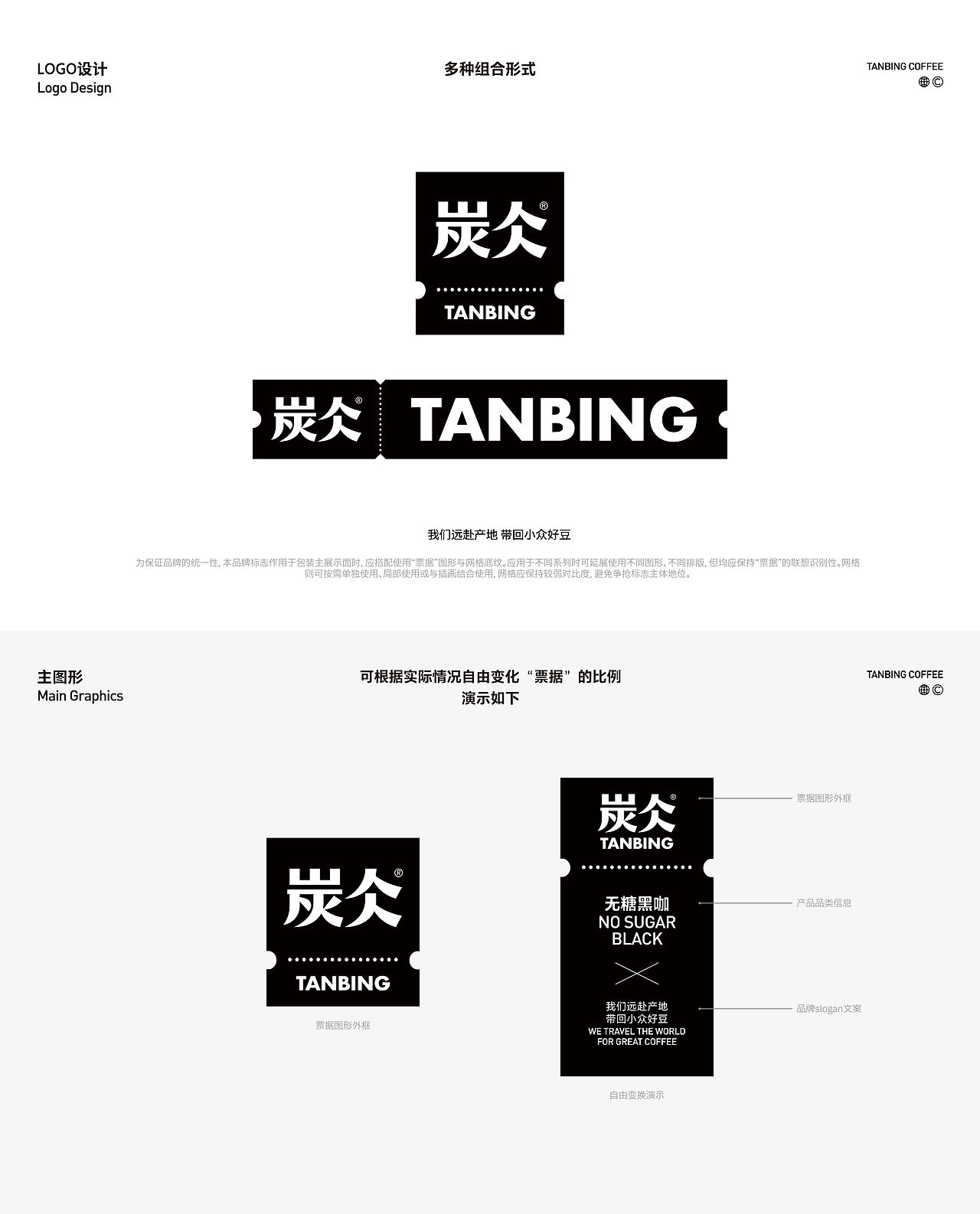 【炭仌咖啡】-品牌VI&展位形象创新升级(图ZMzgyNzUzNjcy) - 品牌 - 站酷设计师BUFF品牌设计原创素材 - 站酷ZCOOL