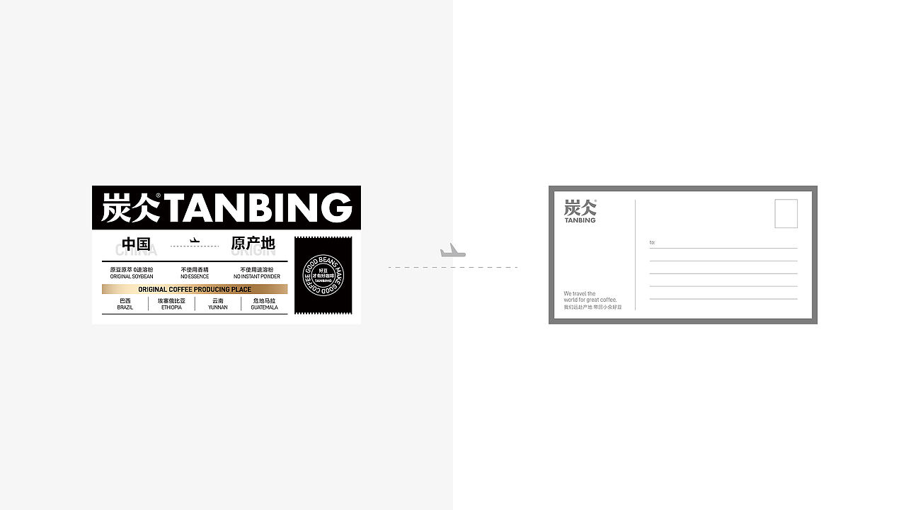 【炭仌咖啡】-品牌VI&展位形象创新升级(图ZMzgyNzUzNjc2) - 品牌 - 站酷设计师BUFF品牌设计原创素材 - 站酷ZCOOL