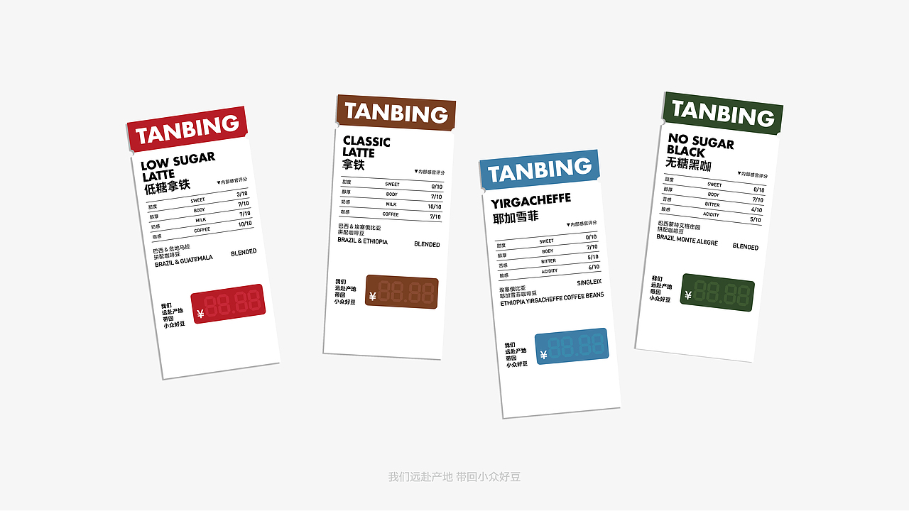 【炭仌咖啡】-品牌VI&展位形象创新升级（图ZMzgyNzUzNjg0） - 品牌 - 站酷设计师BUFF品牌设计原创素材 - 站酷ZCOOL