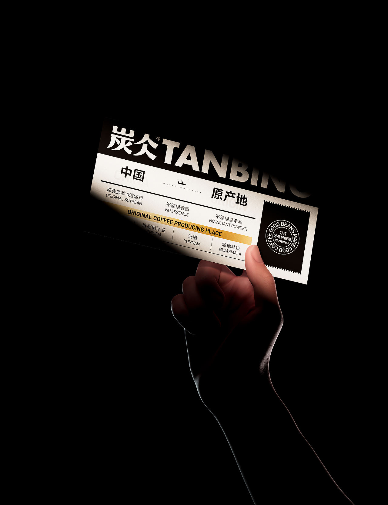【炭仌咖啡】-品牌VI&展位形象创新升级(图ZMzgyNzUzNzAw) - 品牌 - 站酷设计师BUFF品牌设计原创素材 - 站酷ZCOOL