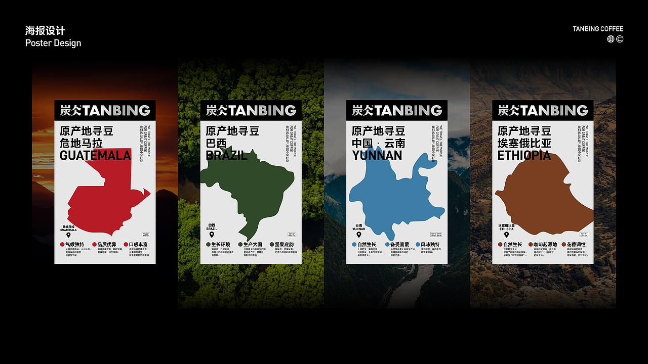 【炭仌咖啡】-品牌VI&展位形象创新升级（图ZMzgyNzUzNzk2） - 品牌 - 站酷设计师BUFF品牌设计原创素材 - 站酷ZCOOL