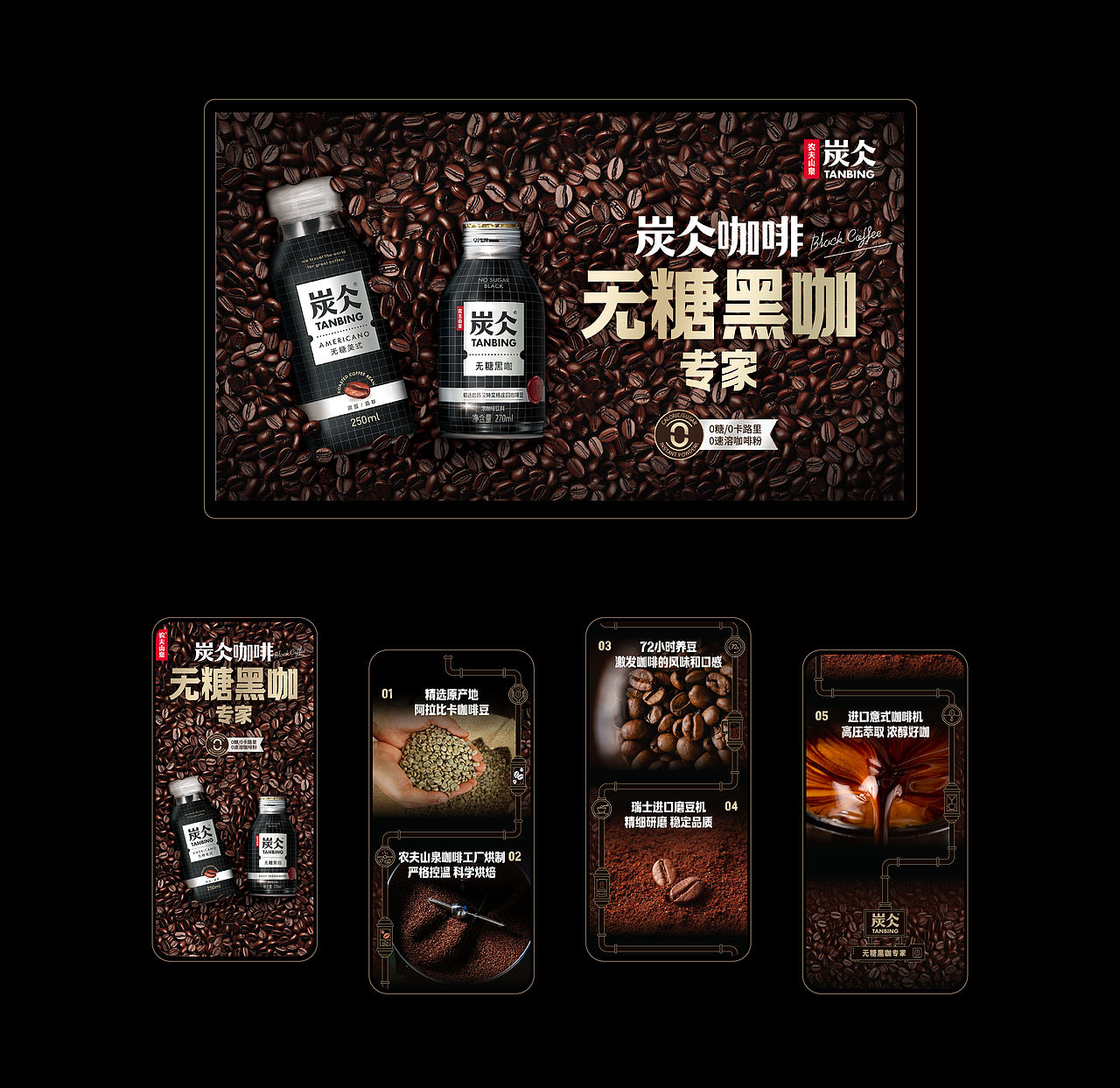 【炭仌咖啡】-品牌VI&展位形象创新升级(图ZMzgyNzUzNzgw) - 品牌 - 站酷设计师BUFF品牌设计原创素材 - 站酷ZCOOL