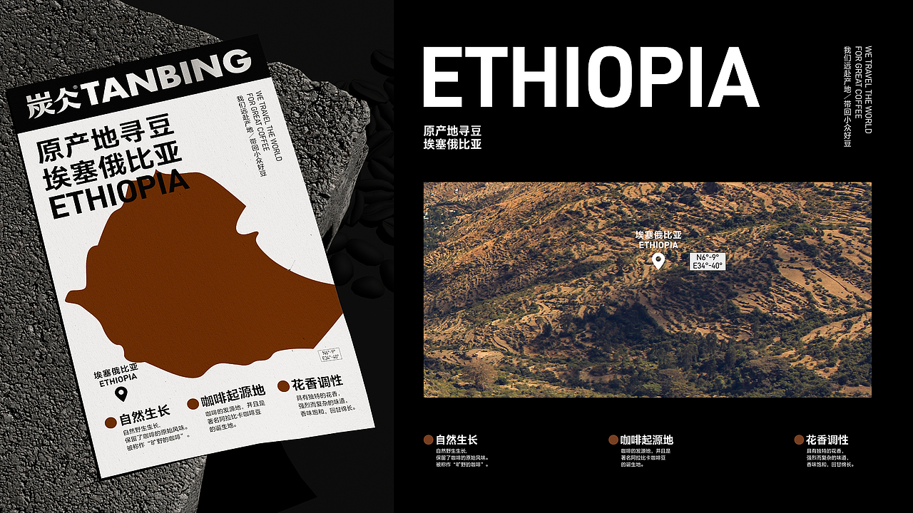 【炭仌咖啡】-品牌VI&展位形象创新升级（图ZMzgyNzUzOTA4） - 品牌 - 站酷设计师BUFF品牌设计原创素材 - 站酷ZCOOL