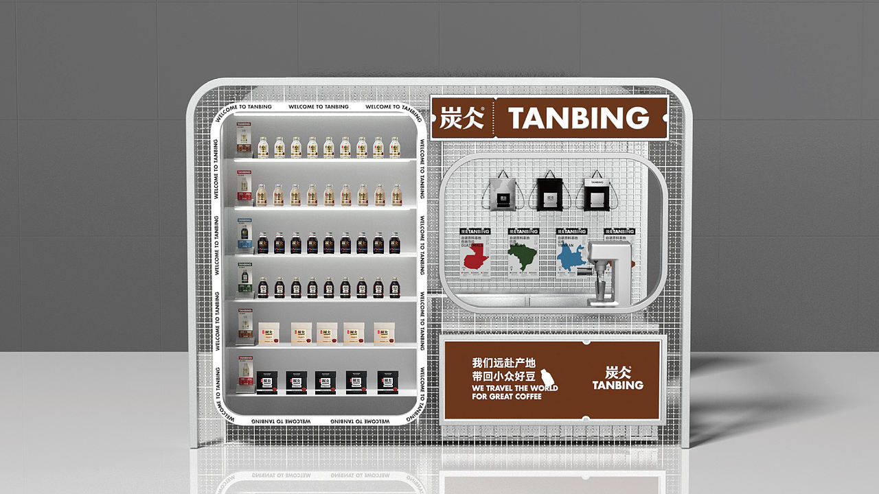 【炭仌咖啡】-品牌VI&展位形象创新升级(图ZMzgyNzU1MDQ0) - 品牌 - 站酷设计师BUFF品牌设计原创素材 - 站酷ZCOOL