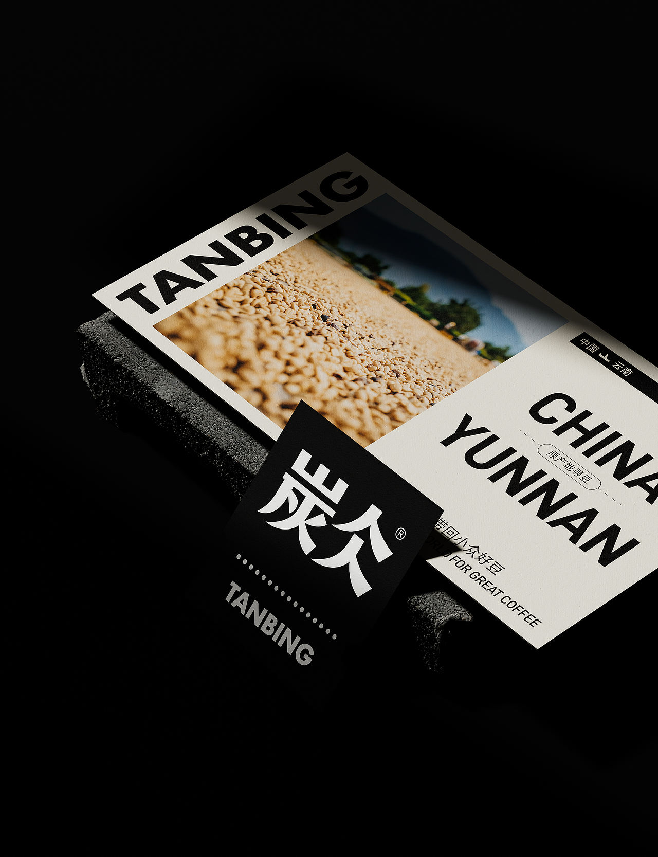 【炭仌咖啡】-品牌VI&展位形象创新升级(图ZMzgyNzU1MTA0) - 品牌 - 站酷设计师BUFF品牌设计原创素材 - 站酷ZCOOL