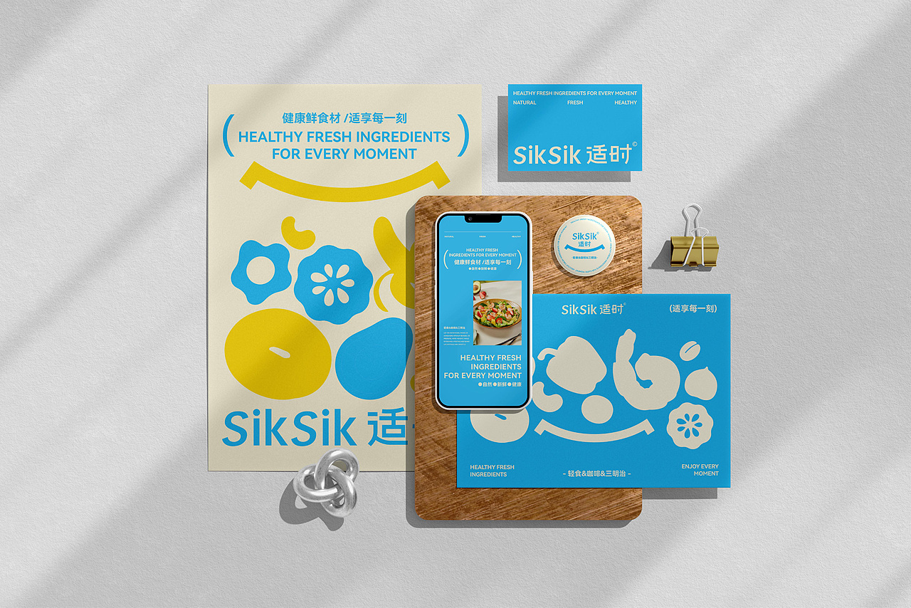 适时SilkSilk | 轻食品牌设计