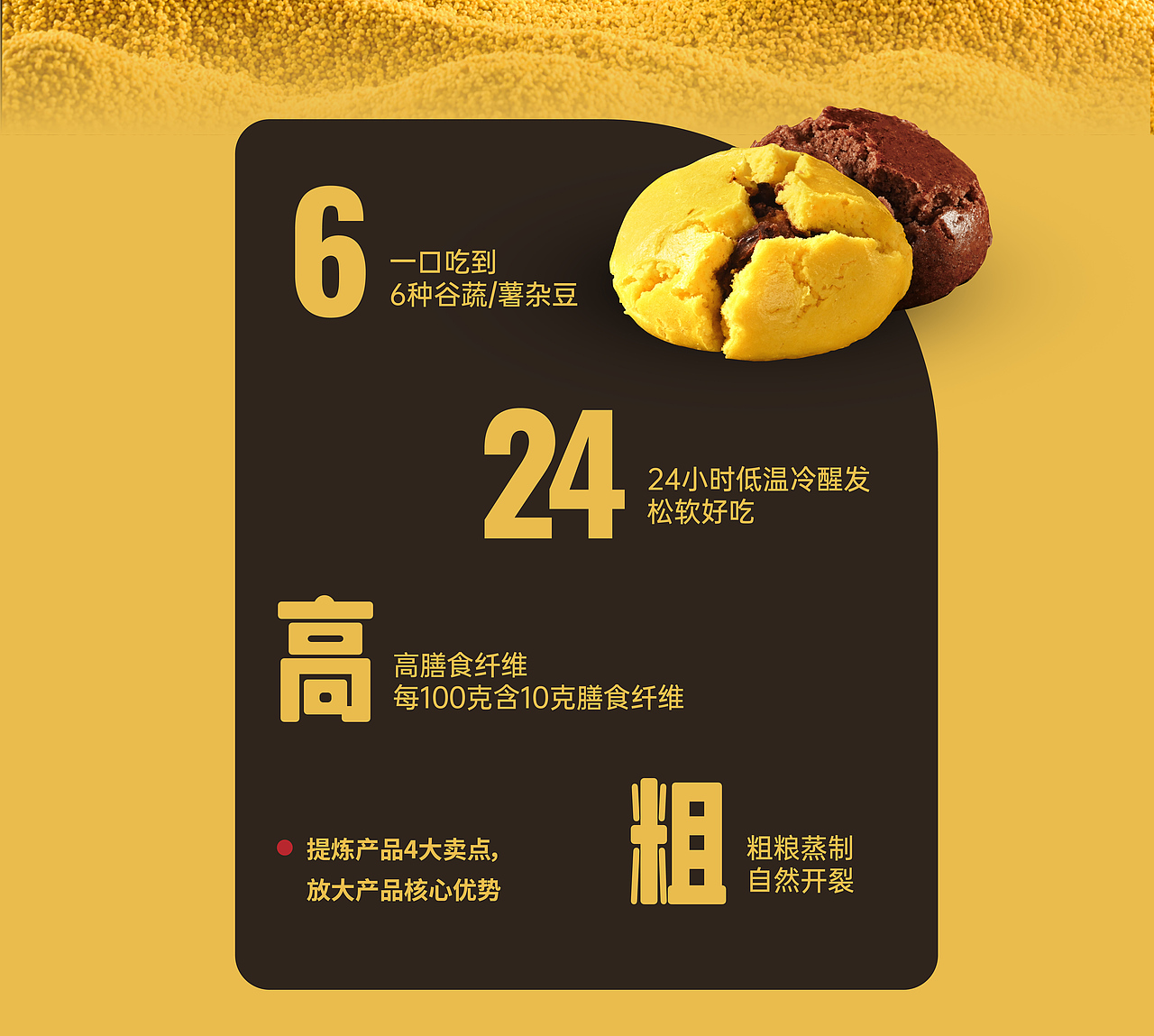 AONE黑脉 | 三全粗粮包系列包装设计