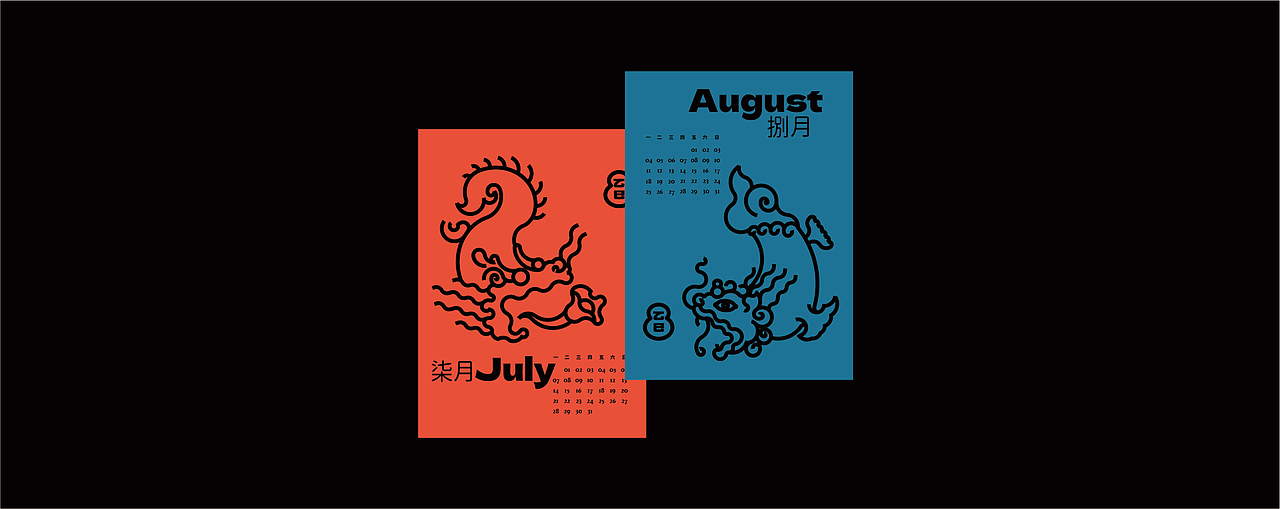 2025年历—鸱吻（图ZMzgyNzU2MzI0） - 图案 - 站酷设计师比基妮原创素材 - 站酷ZCOOL