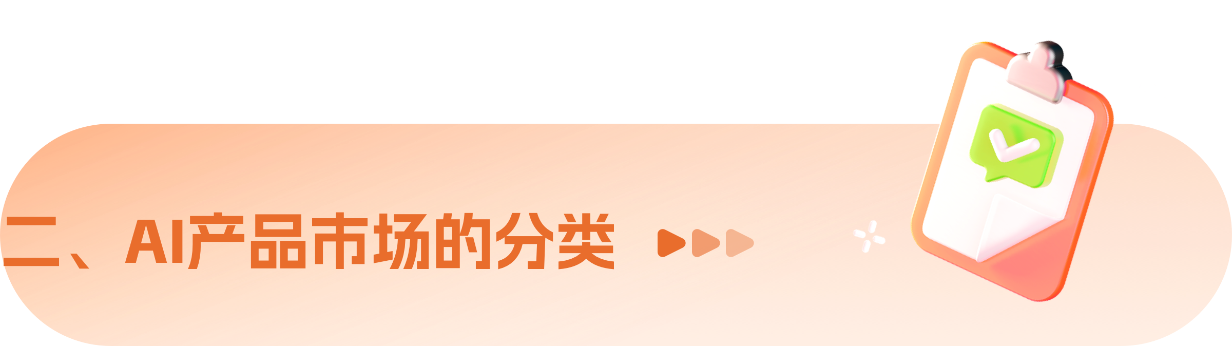深度解析AI在C/B端产品的应用实践（图ZMTQ5OTE1MTY=） - 观点 - 站酷设计师挠秃了头设计原创素材 - 站酷ZCOOL