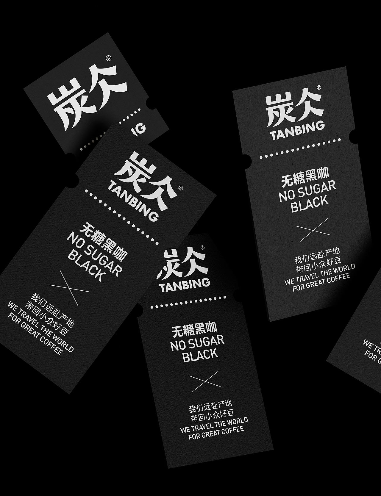 【炭仌咖啡】-品牌VI&展位形象创新升级(图ZMzgyNzU3NTU2) - 品牌 - 站酷设计师BUFF品牌设计原创素材 - 站酷ZCOOL