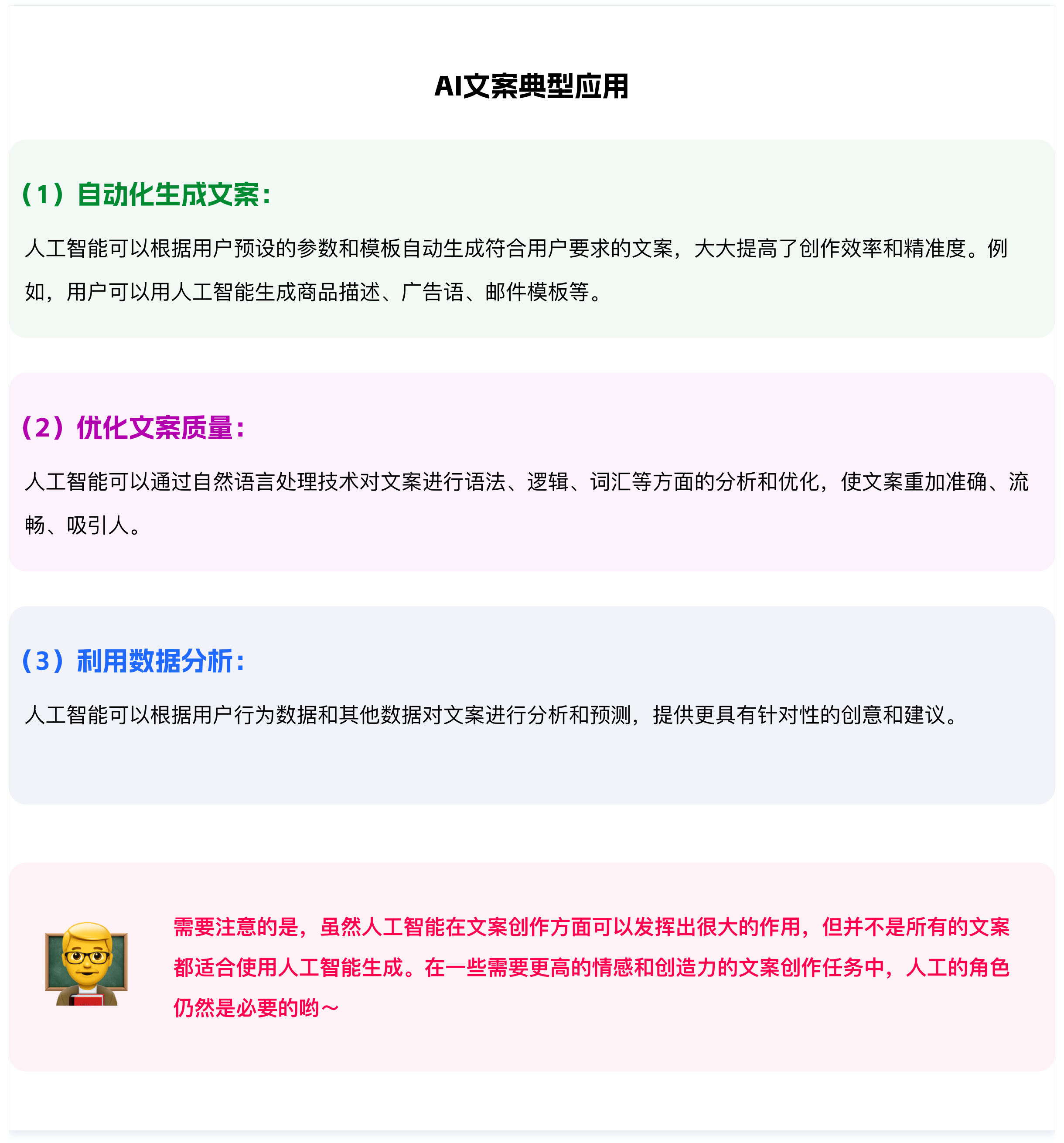 深度解析AI在C/B端产品的应用实践（图ZMTQ5OTE1MjA=） - 观点 - 站酷设计师挠秃了头设计原创素材 - 站酷ZCOOL