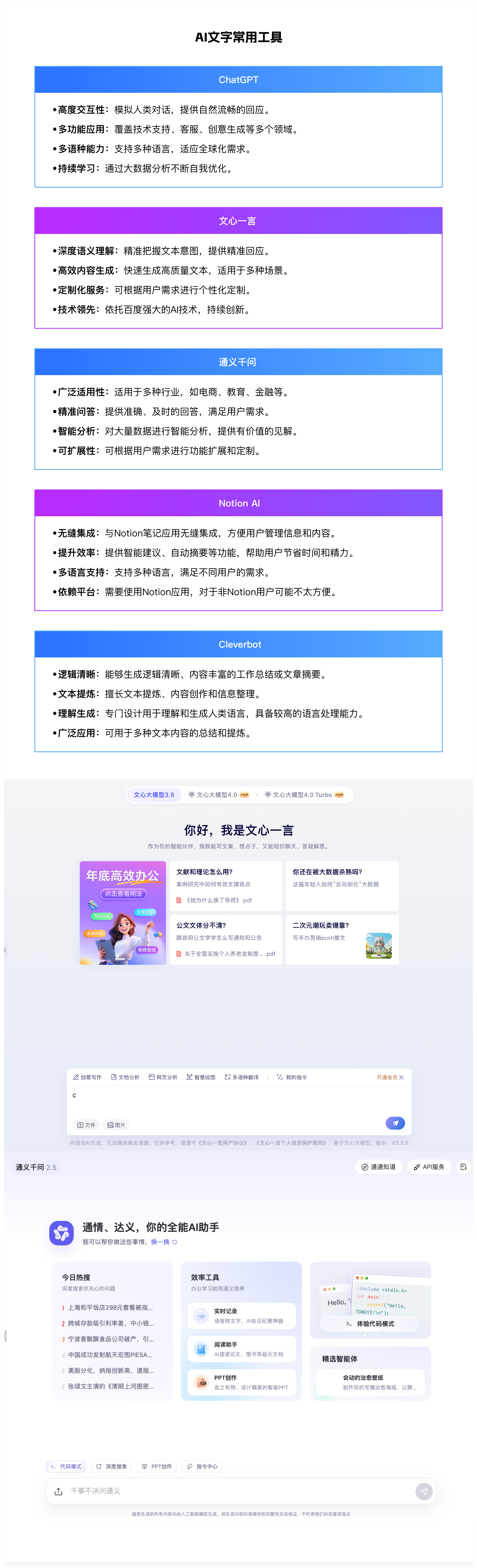 深度解析AI在C/B端产品的应用实践（图ZMTQ5OTE1MjQ=） - 观点 - 站酷设计师挠秃了头设计原创素材 - 站酷ZCOOL