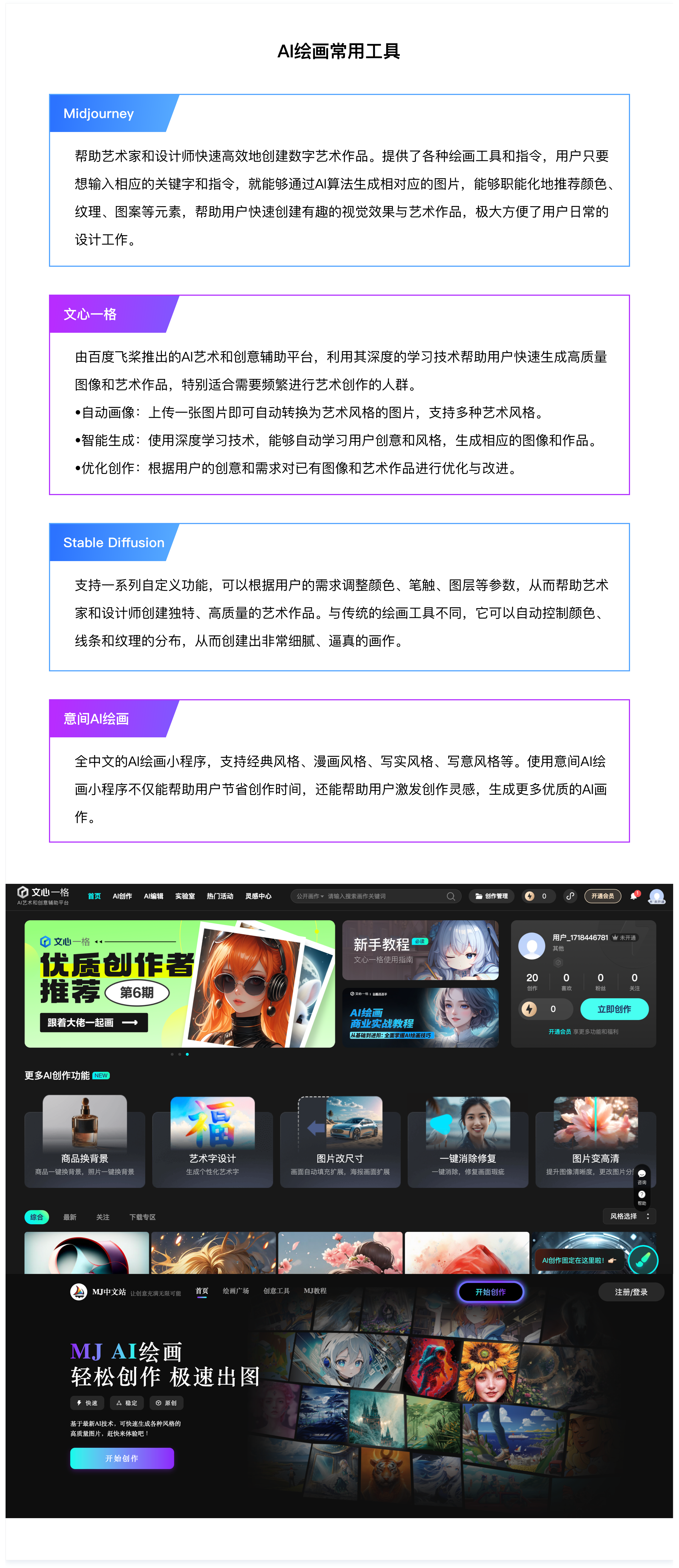 深度解析AI在C/B端产品的应用实践(图ZMTQ5OTE1Mjg=) - 观点 - 站酷设计师挠秃了头设计原创素材 - 站酷ZCOOL