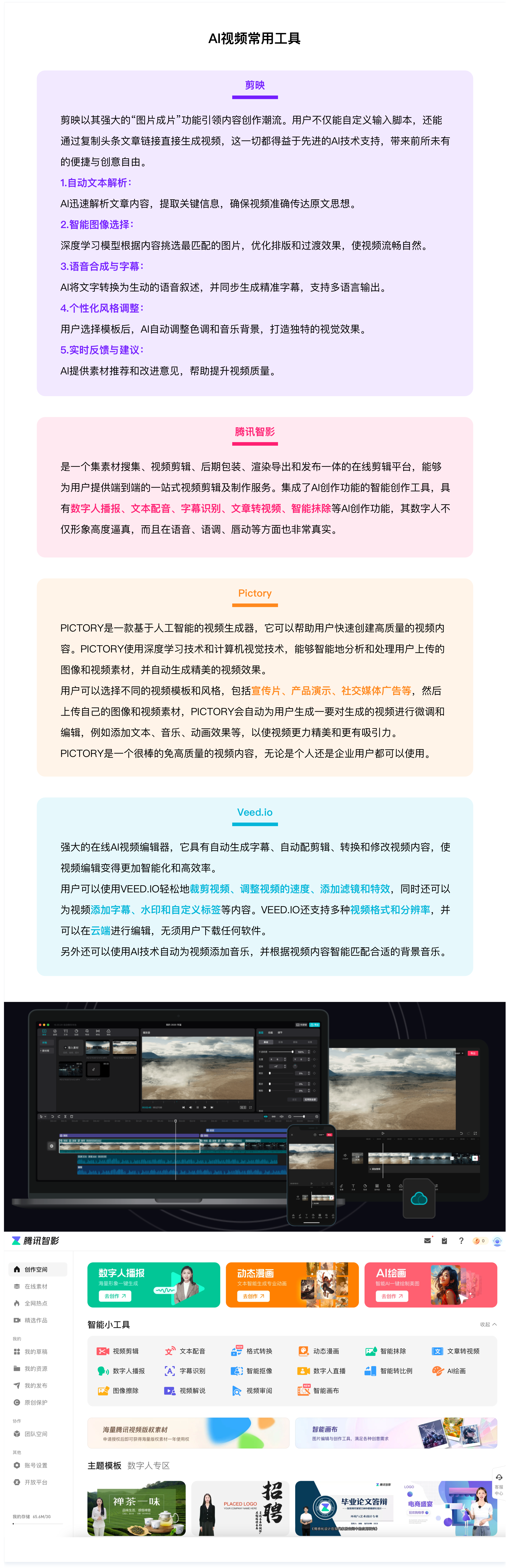 深度解析AI在C/B端产品的应用实践(图ZMTQ5OTE1MzI=) - 观点 - 站酷设计师挠秃了头设计原创素材 - 站酷ZCOOL