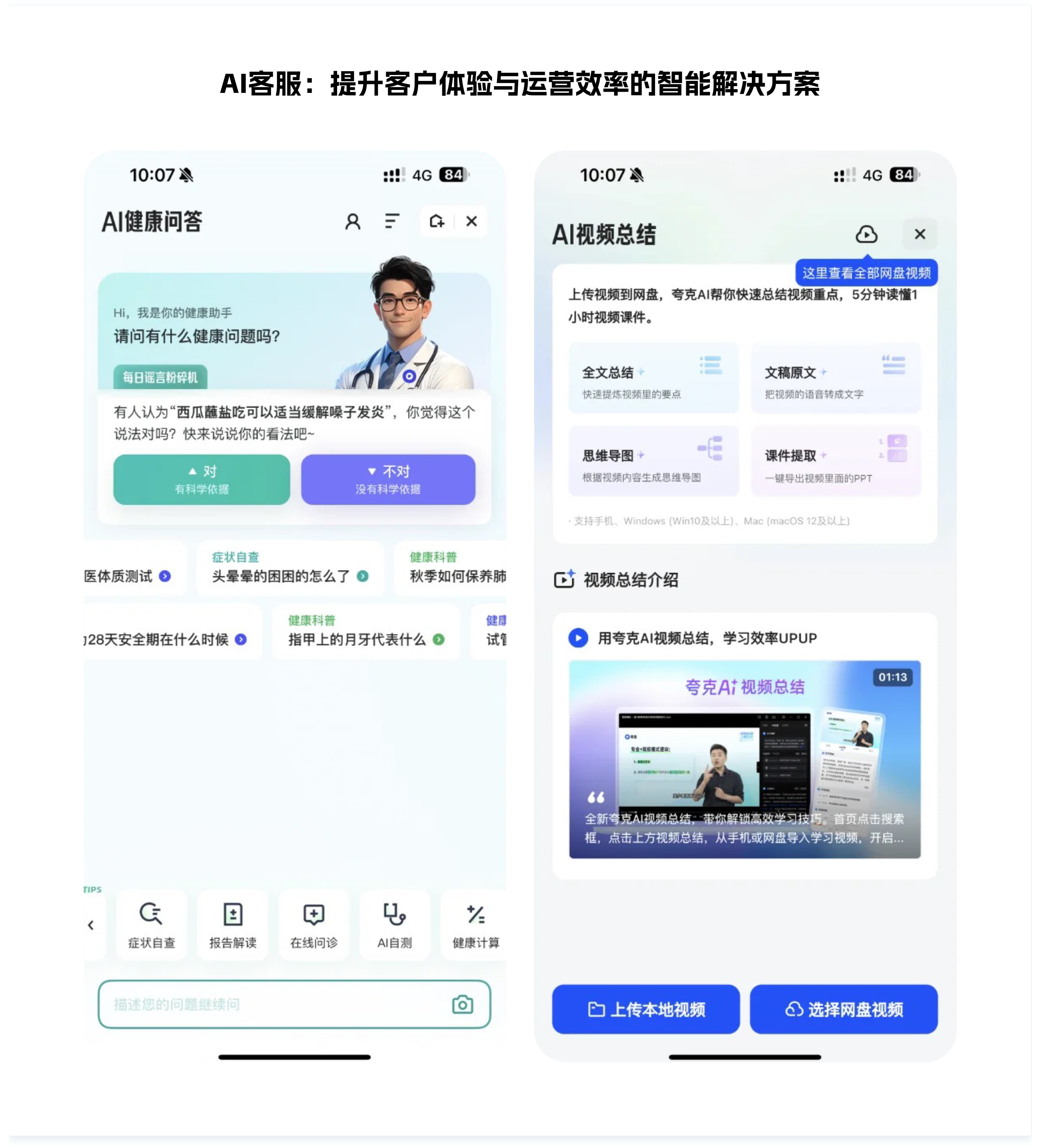 深度解析AI在C/B端产品的应用实践（图ZMTQ5OTE1NDQ=） - 观点 - 站酷设计师挠秃了头设计原创素材 - 站酷ZCOOL
