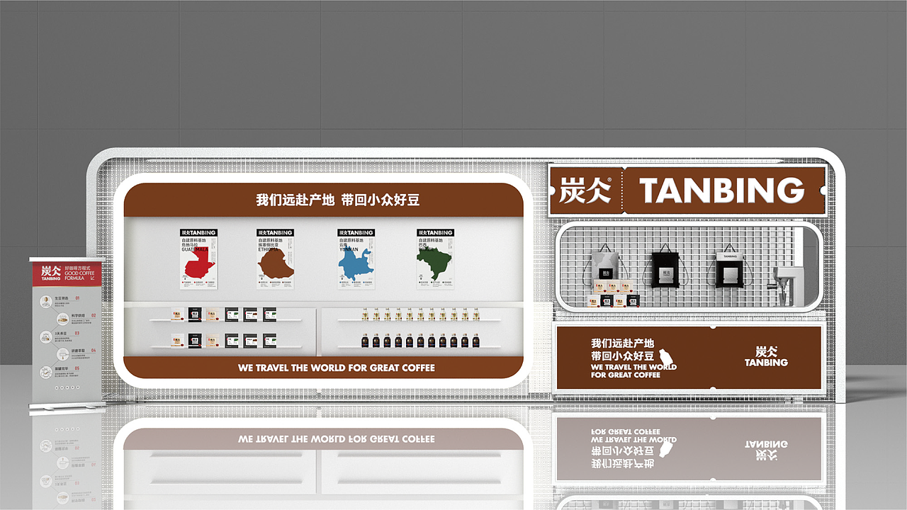 【炭仌咖啡】-品牌VI&展位形象创新升级(图ZMzgyNzU4NTg0) - 品牌 - 站酷设计师BUFF品牌设计原创素材 - 站酷ZCOOL