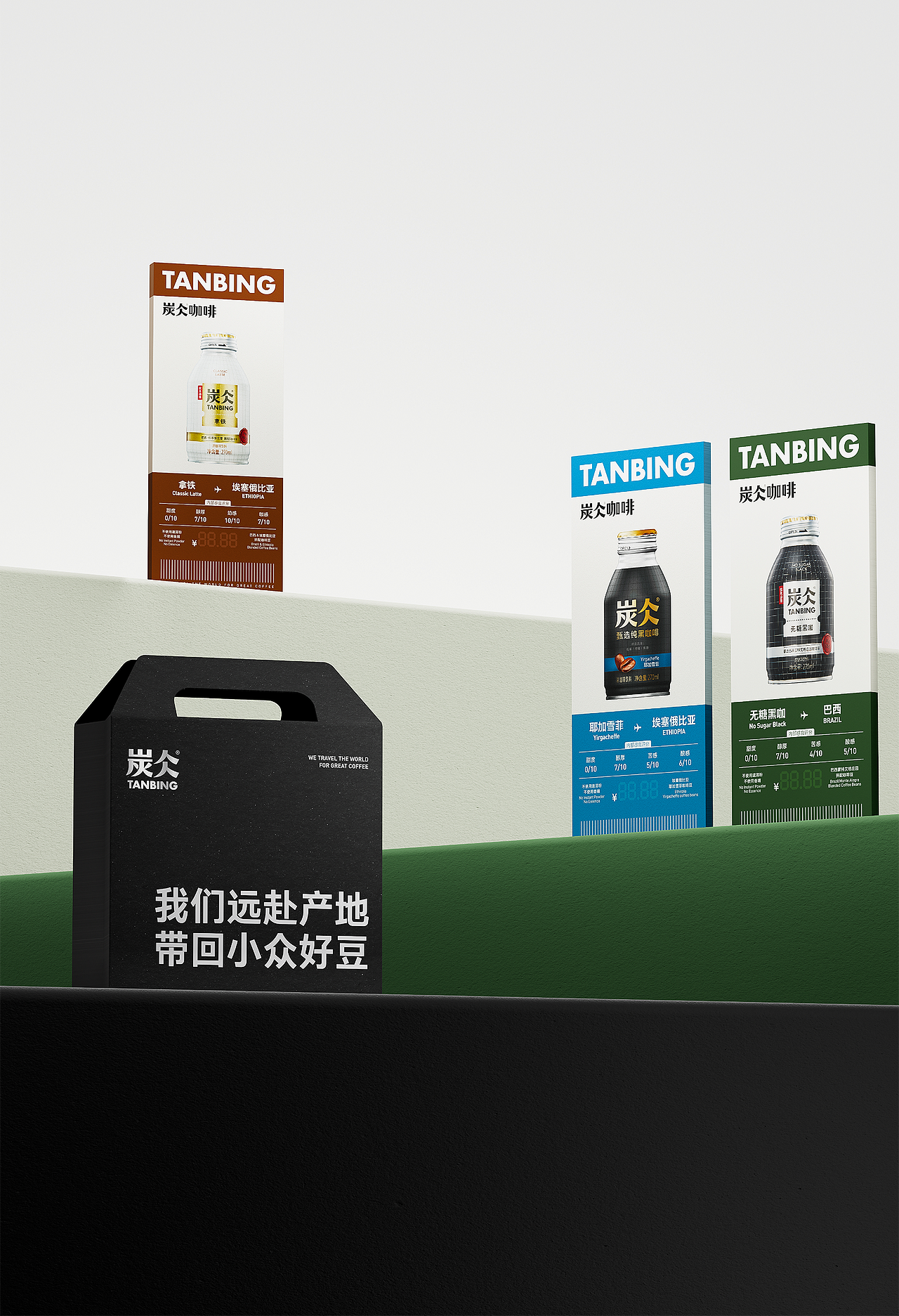 【炭仌咖啡】-品牌VI&展位形象创新升级(图ZMzgyNzU5ODEy) - 品牌 - 站酷设计师BUFF品牌设计原创素材 - 站酷ZCOOL