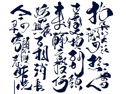 抄歌词之《俩俩相忘》