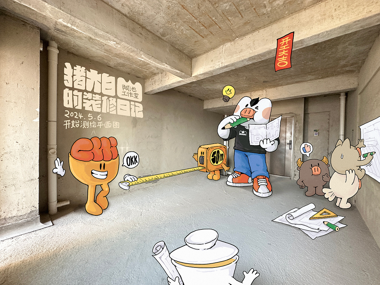 阿池脑洞画之猪大白的装修日记（图ZMzgyNzYwODUy） - 商业插画 - 站酷设计师阿池脑洞画原创素材 - 站酷ZCOOL