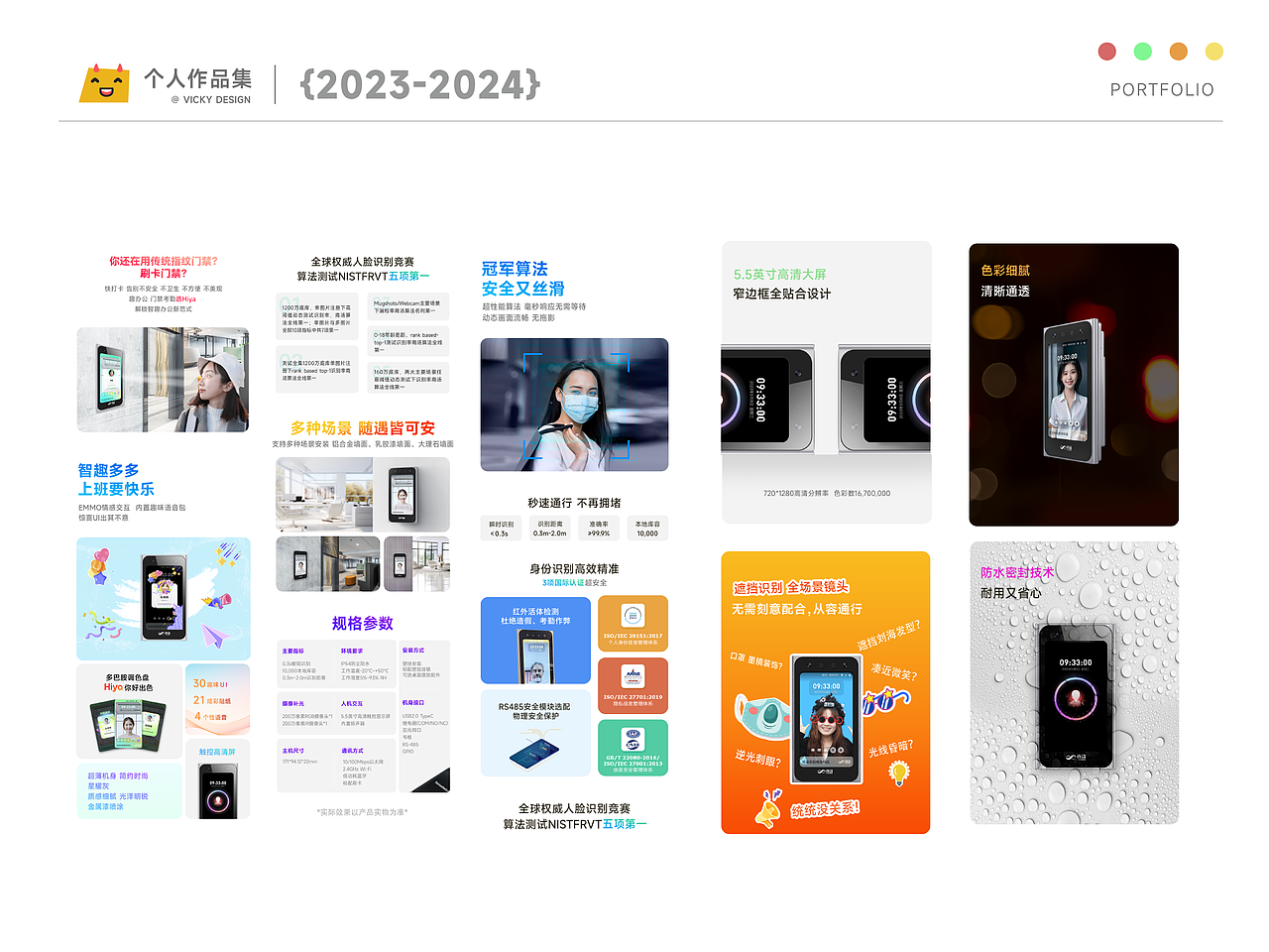 2024作品集（图ZMzgyNzYzODI4） - 宣传物料 - 站酷设计师涂山红雪原创素材 - 站酷ZCOOL