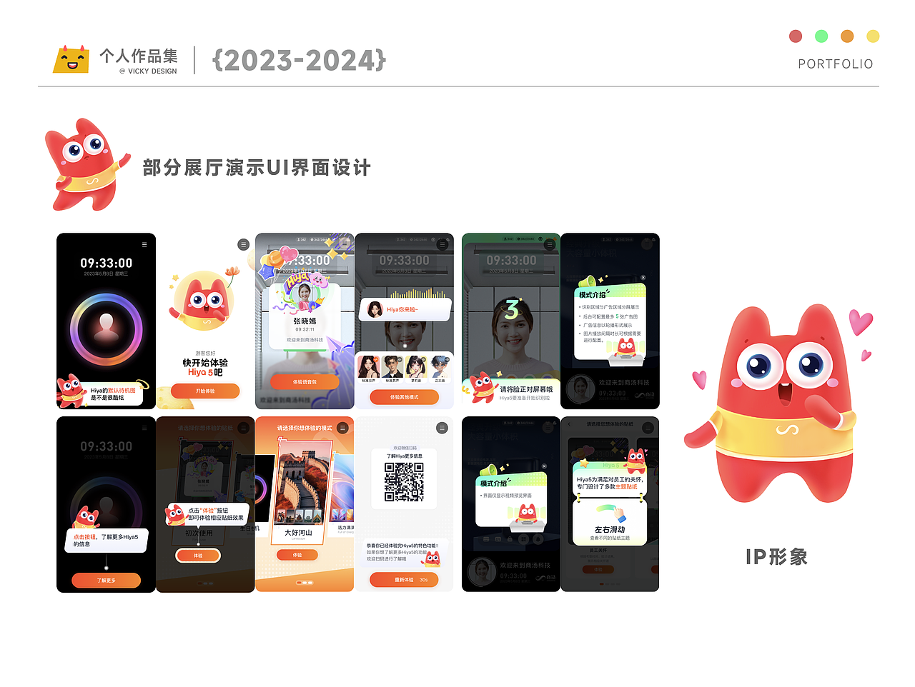 2024作品集（图ZMzgyNzYzODU2） - 宣传物料 - 站酷设计师涂山红雪原创素材 - 站酷ZCOOL