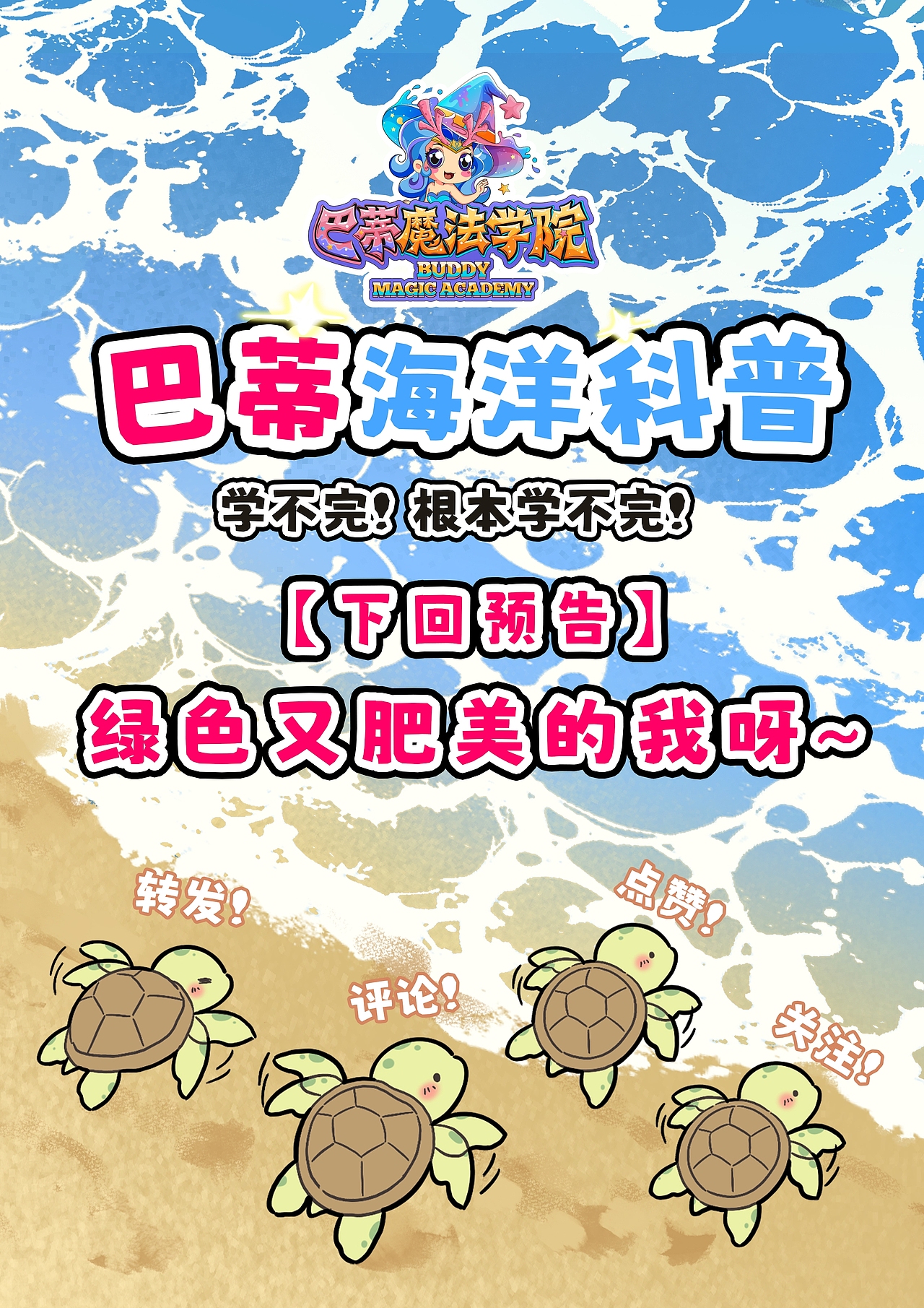 八十岁正是战斗的年纪!