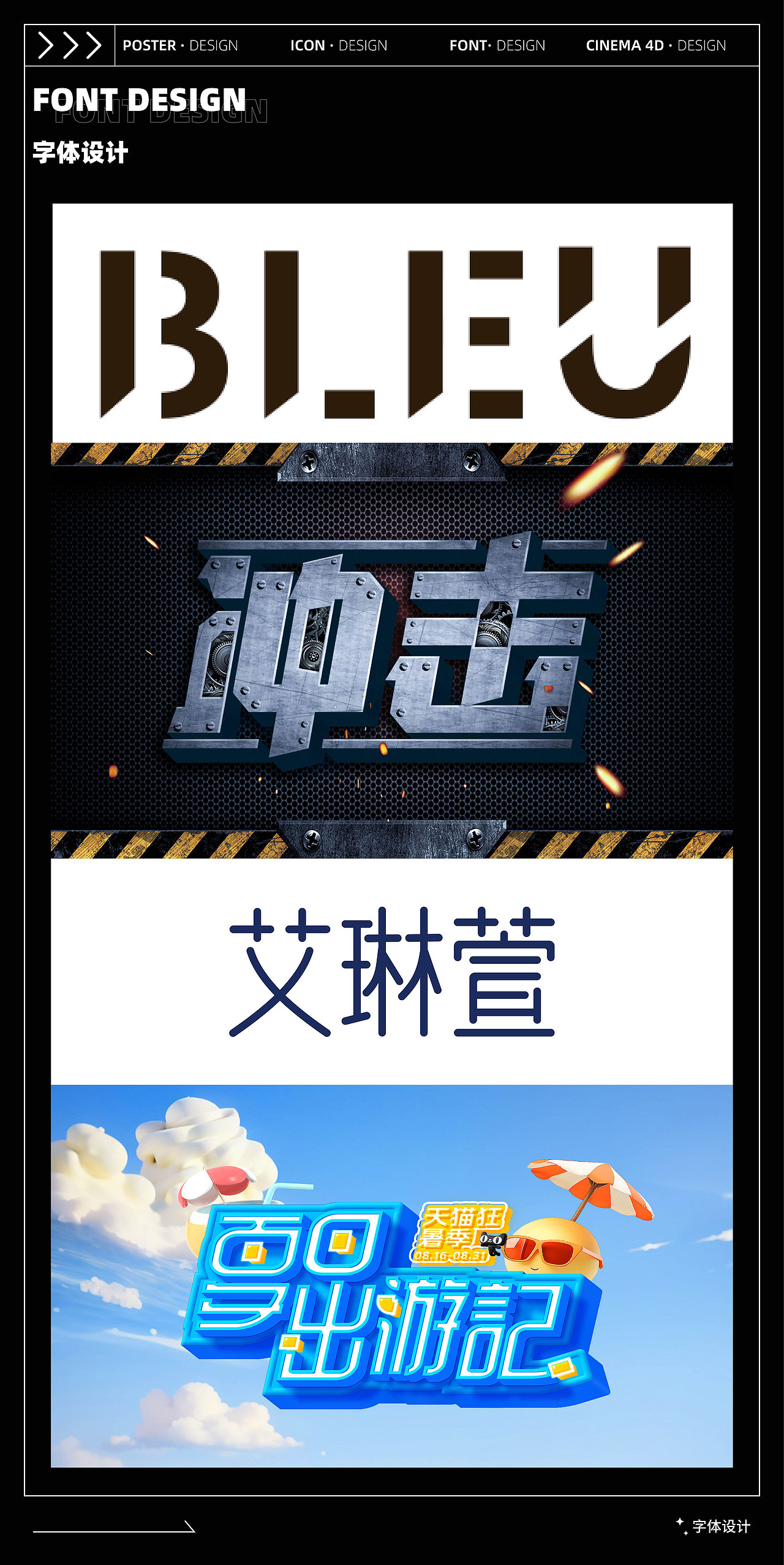 个人作品集（图ZMzgyNzY2Njky） - 其他平面 - 站酷设计师酷cen原创素材 - 站酷ZCOOL