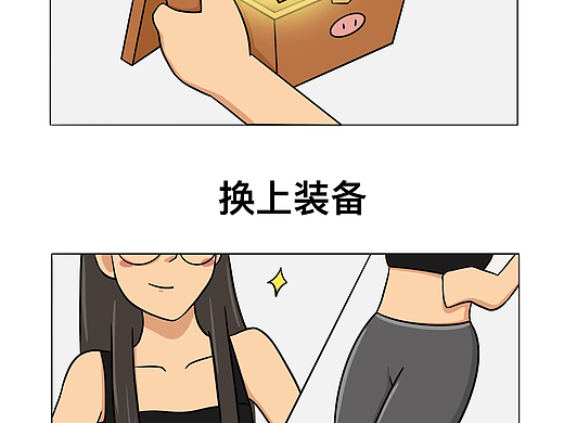 《运动达人》