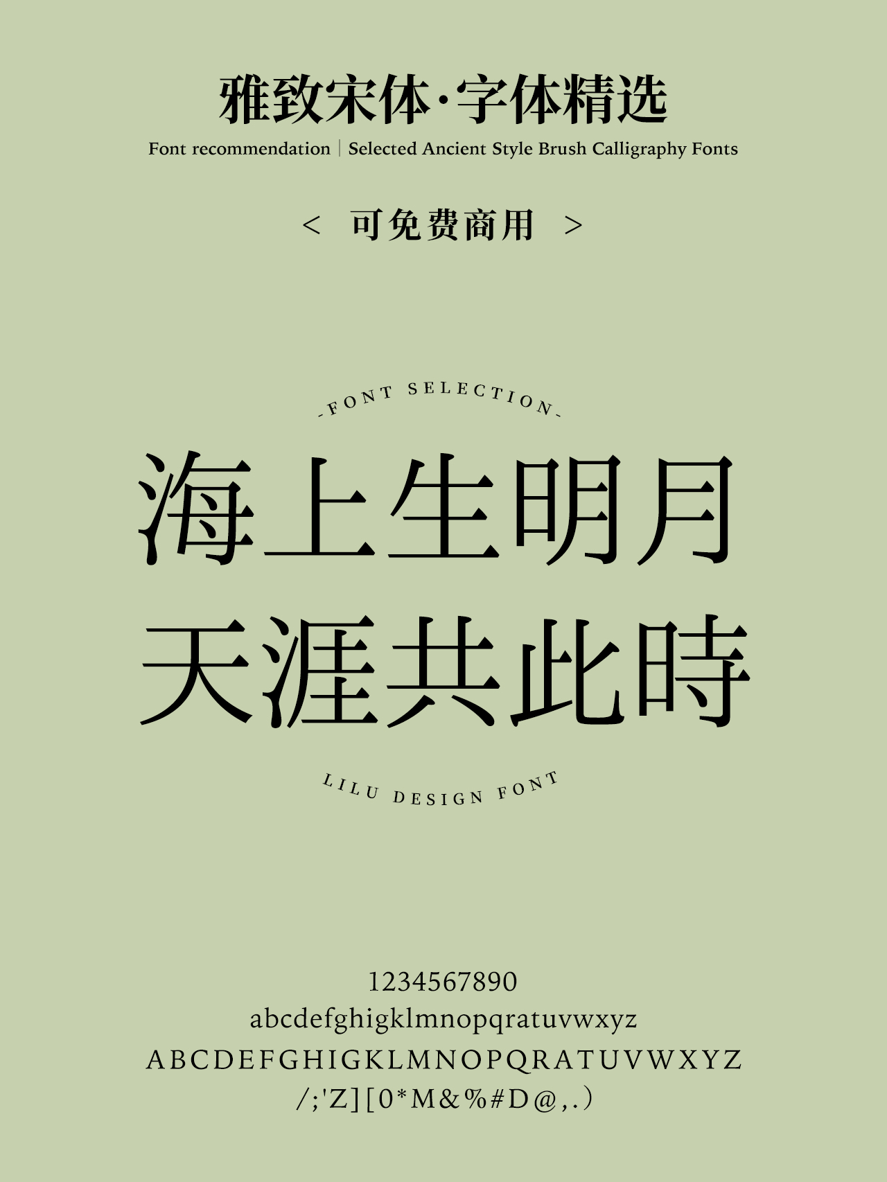 论气质，还得是宋体字！（图ZMTQ5OTE5NzI=） - 观点 - 站酷设计师ZMD卓沐设计原创素材 - 站酷ZCOOL