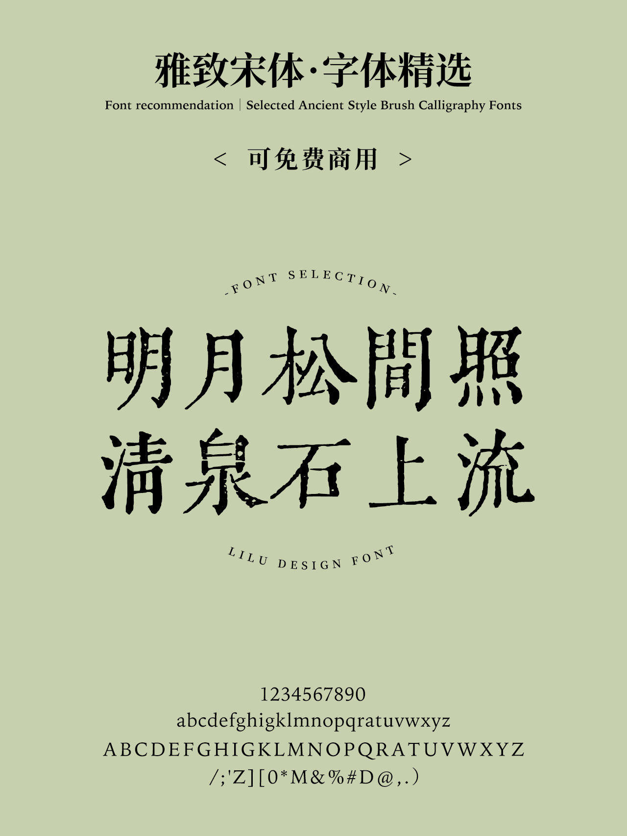 论气质，还得是宋体字！（图ZMTQ5OTE5ODQ=） - 观点 - 站酷设计师ZMD卓沐设计原创素材 - 站酷ZCOOL