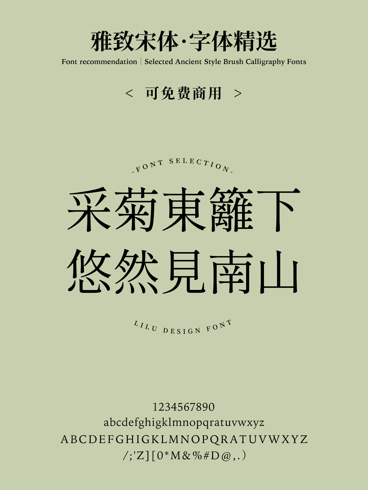 论气质，还得是宋体字！（图ZMTQ5OTE5ODA=） - 观点 - 站酷设计师ZMD卓沐设计原创素材 - 站酷ZCOOL