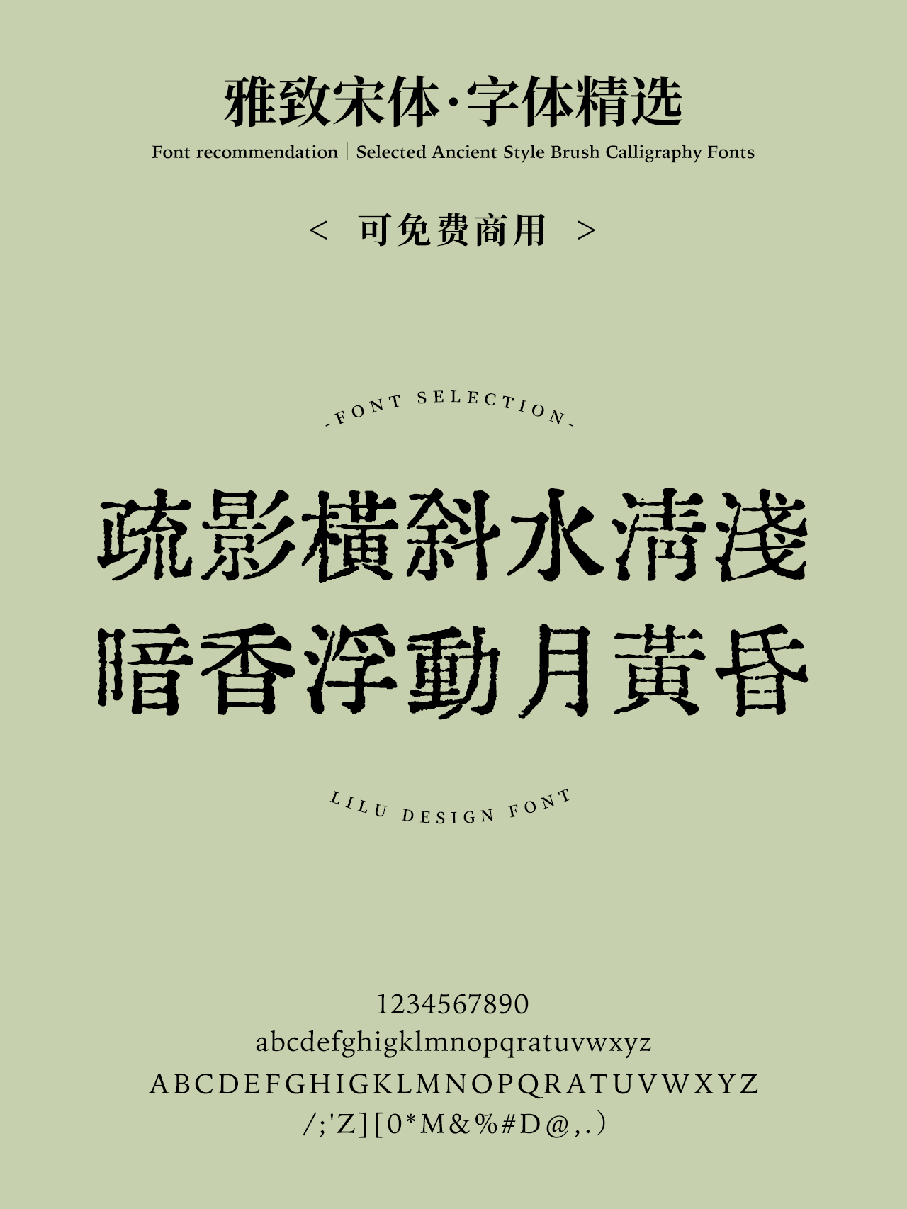 论气质，还得是宋体字！（图ZMTQ5OTE5NzY=） - 观点 - 站酷设计师ZMD卓沐设计原创素材 - 站酷ZCOOL