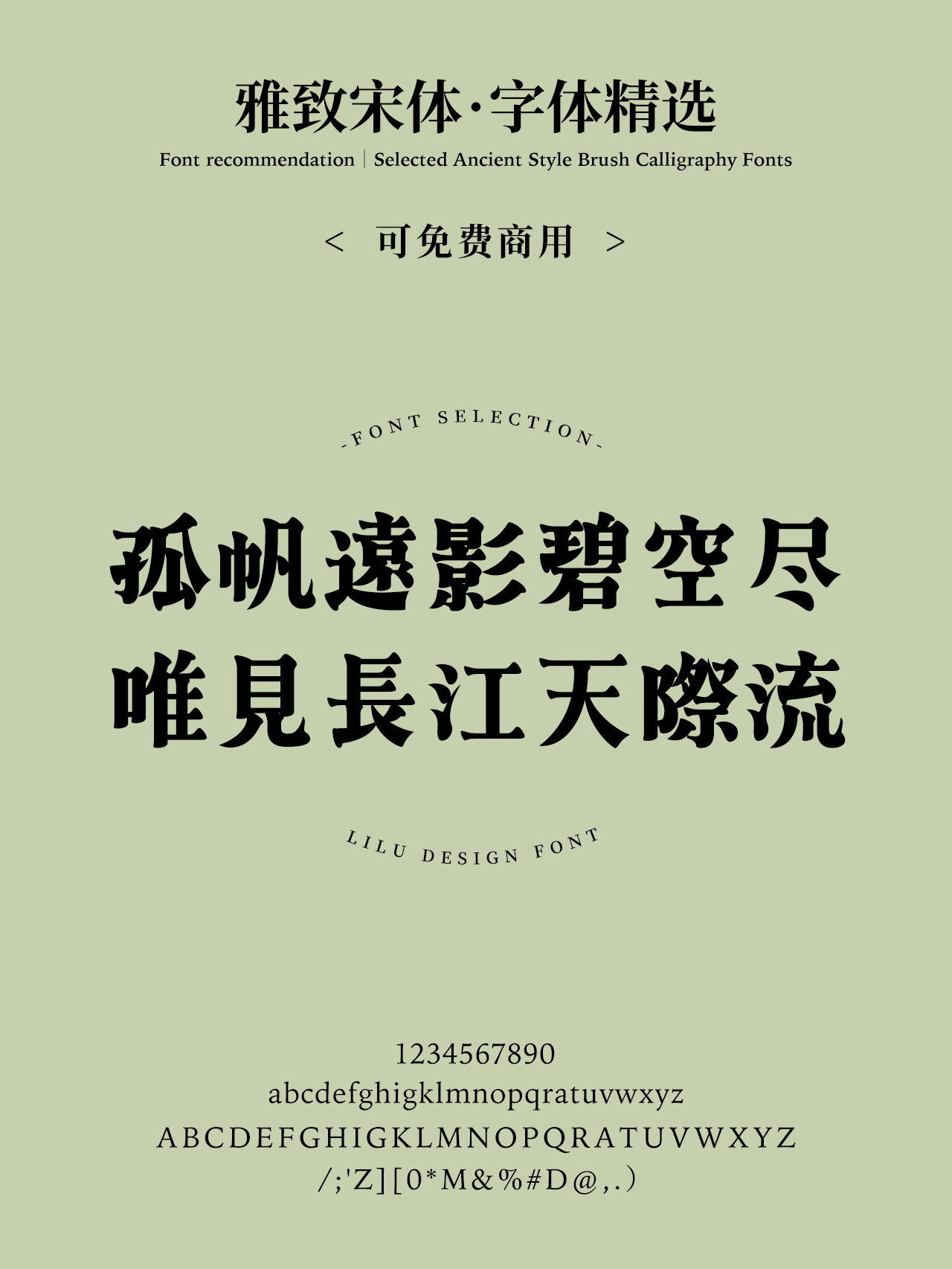 论气质，还得是宋体字！（图ZMTQ5OTE5OTI=） - 观点 - 站酷设计师ZMD卓沐设计原创素材 - 站酷ZCOOL