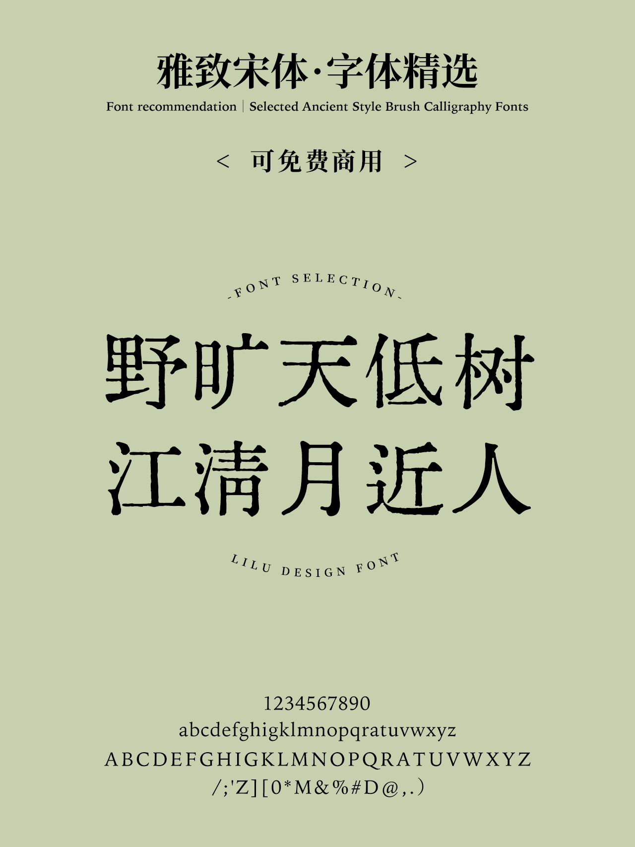 论气质，还得是宋体字！（图ZMTQ5OTE5ODg=） - 观点 - 站酷设计师ZMD卓沐设计原创素材 - 站酷ZCOOL