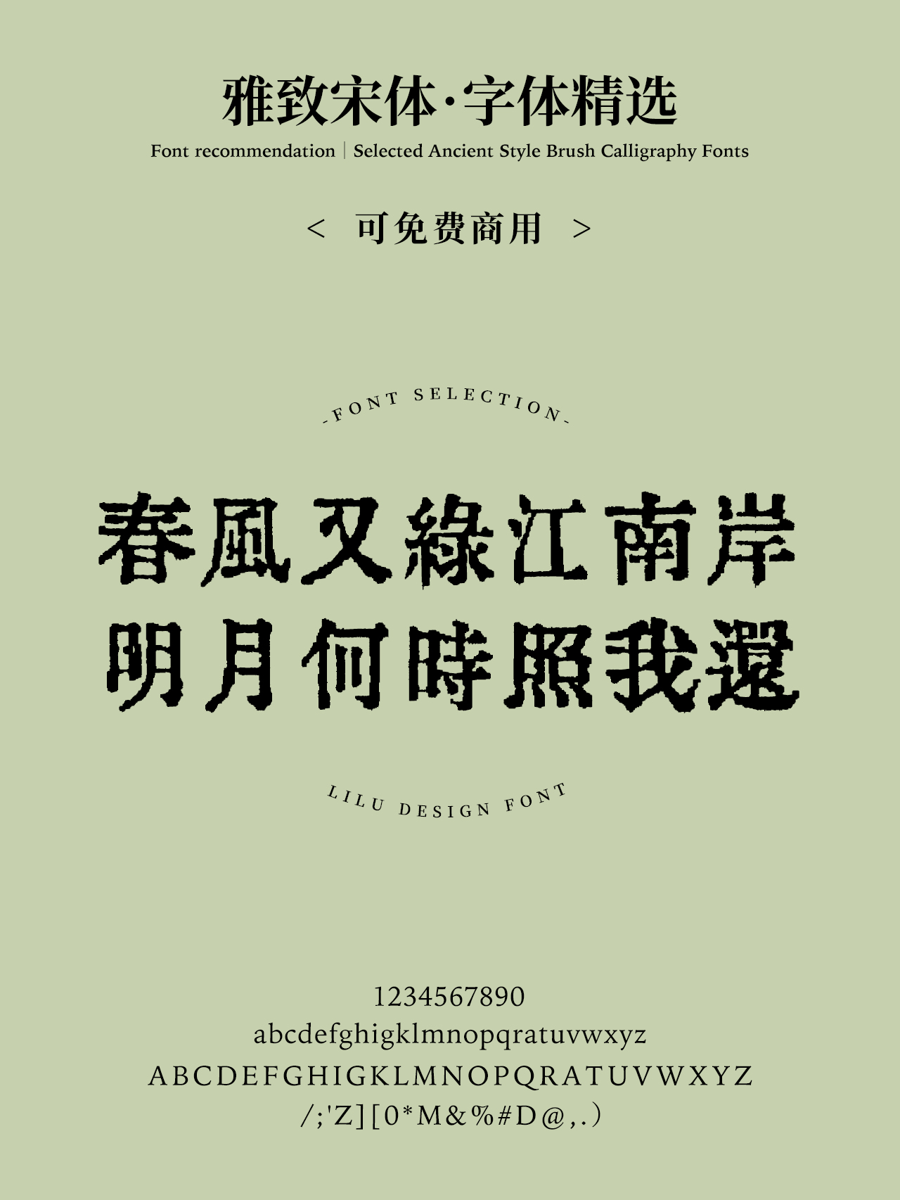 论气质，还得是宋体字！（图ZMTQ5OTE5OTY=） - 观点 - 站酷设计师ZMD卓沐设计原创素材 - 站酷ZCOOL