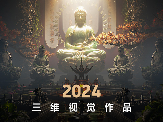 2024三维视觉合集