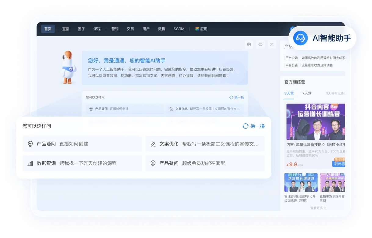 深度解析AI在C/B端产品的应用实践（图ZMTQ5OTIxODA=） - 观点 - 站酷设计师挠秃了头设计原创素材 - 站酷ZCOOL