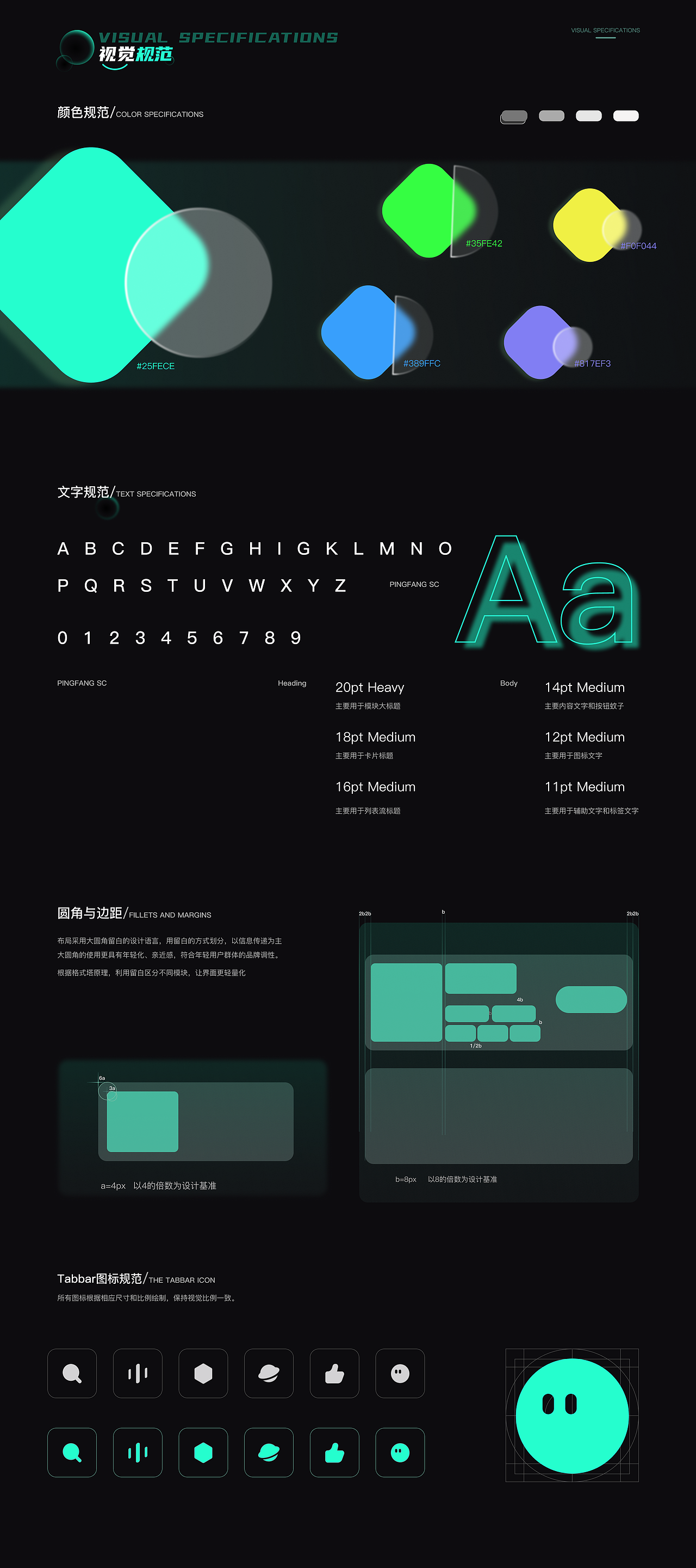 汽水音乐APP改版设计