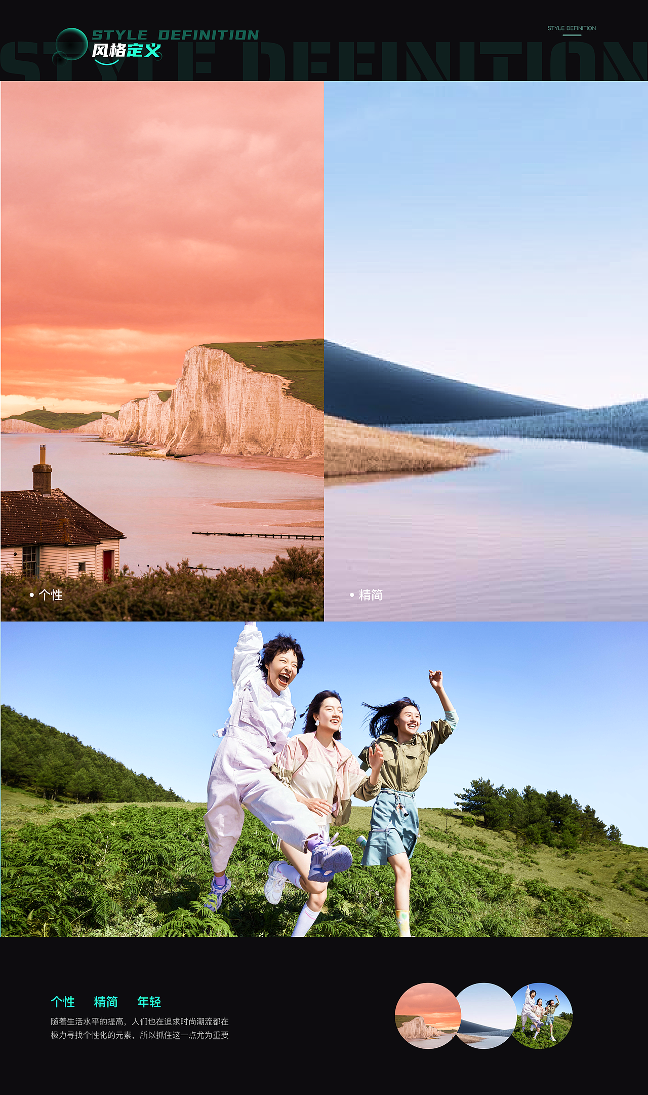 汽水音乐APP改版设计