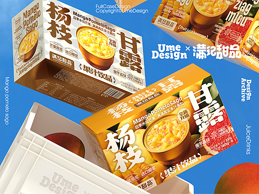 UmeDesign新作｜满记甜品杨枝甘露果汁饮品包装设计