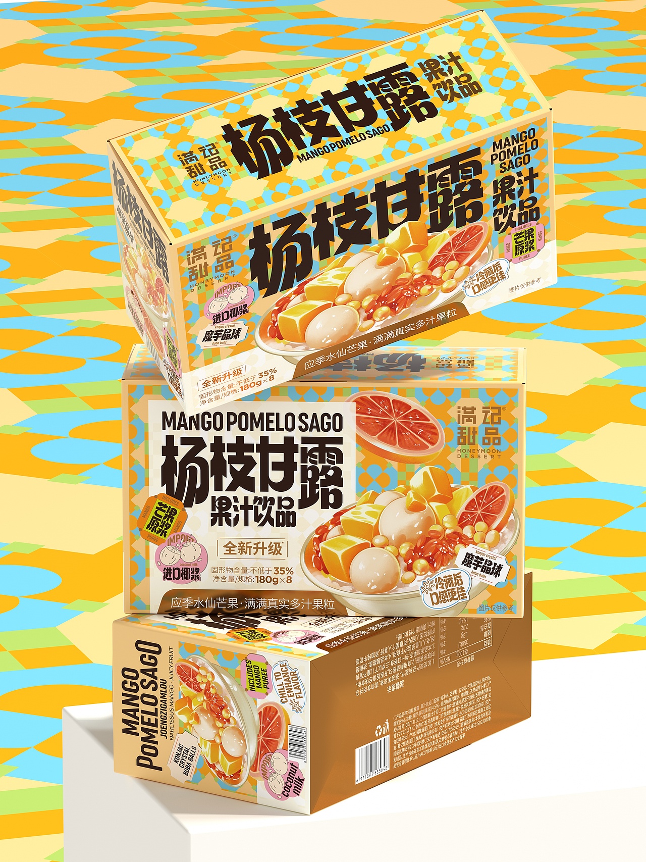 UmeDesign新作｜满记甜品杨枝甘露果汁饮品包装设计（图ZMzgyNzc0Njky） - 包装 - 站酷设计师UmeDesign原创素材 - 站酷ZCOOL