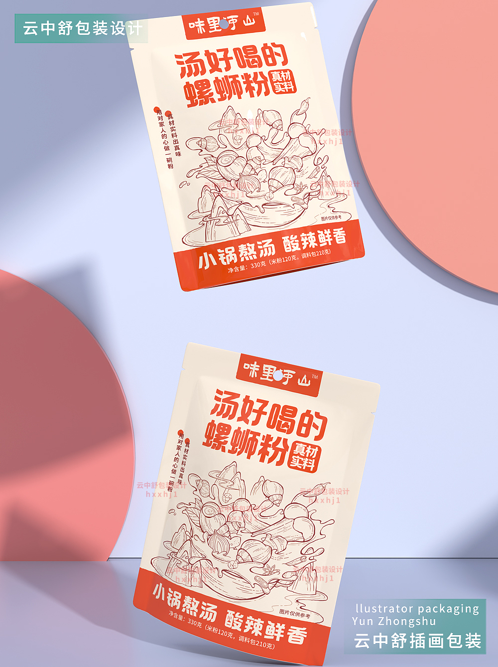 螺蛳粉插画包装手绘版画原创设计食品包装（图ZMzgyNzc1MTQ4） - 包装 - 站酷设计师乐陶陶插画设计原创素材 - 站酷ZCOOL