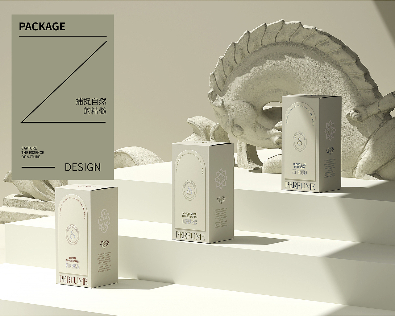 Lost Garden香薰包装设计|捕捉自然的精髓